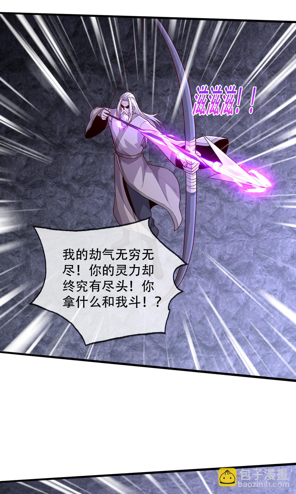 🍘我是大仙尊 第749话 第15页