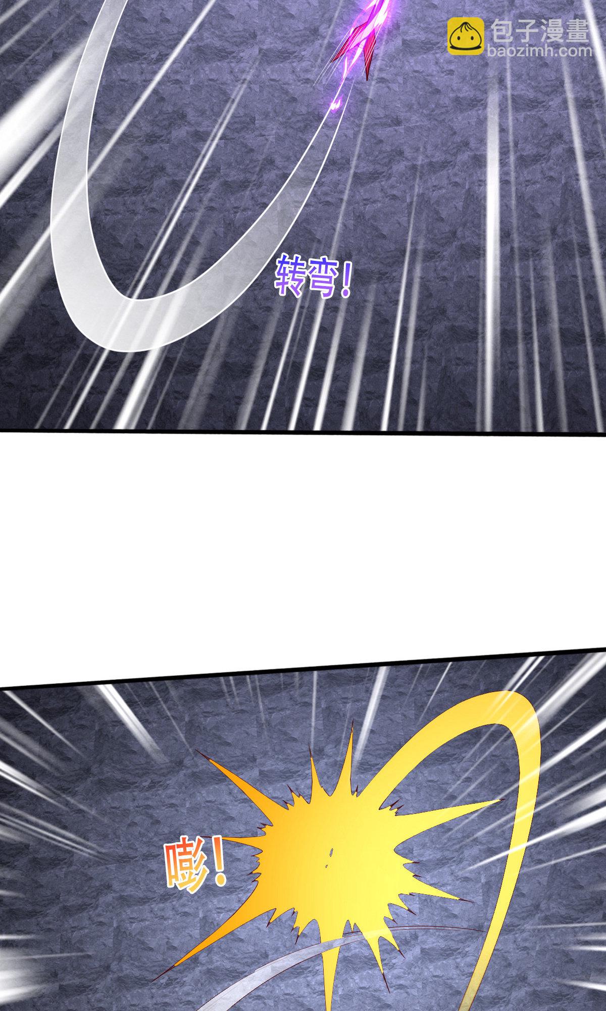 🍘我是大仙尊 第749话 第18页