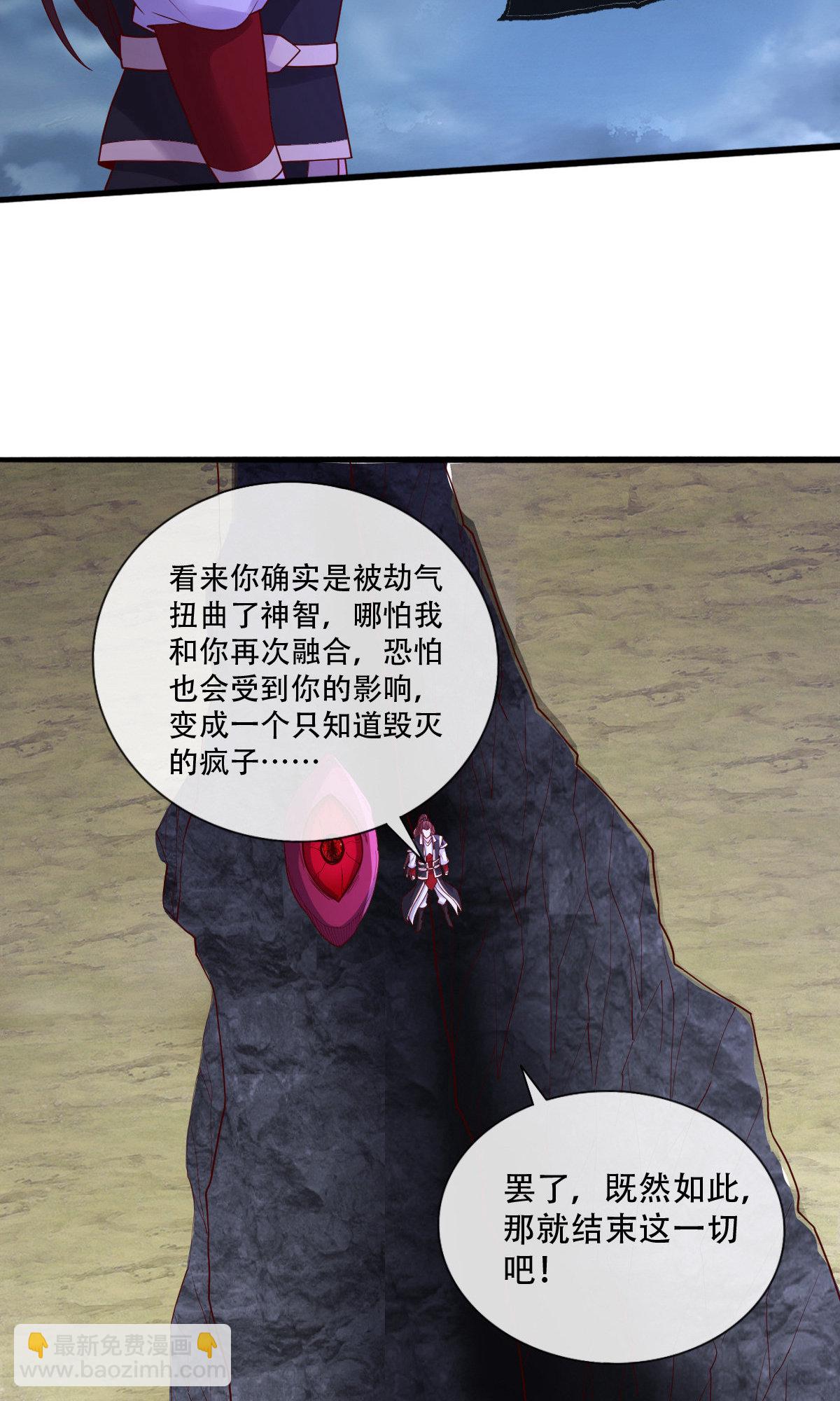 🍘我是大仙尊 第749话 第25页