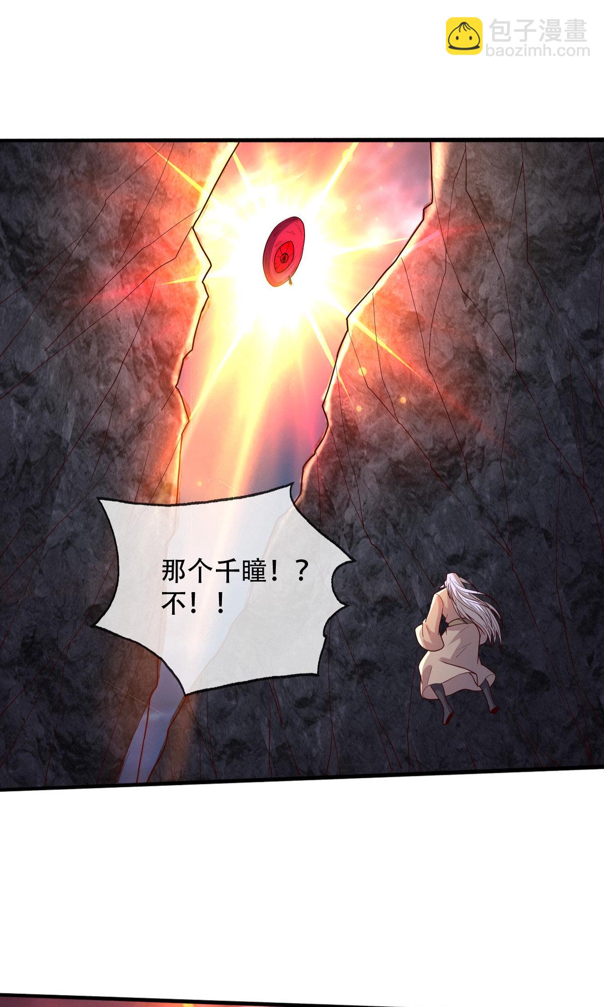 🍘我是大仙尊 第749话 第29页