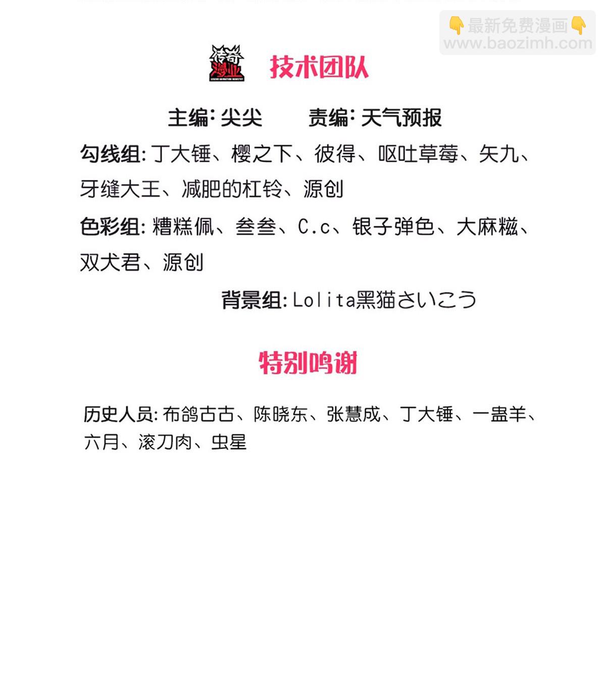 🍘我是大仙尊 第749话 第3页