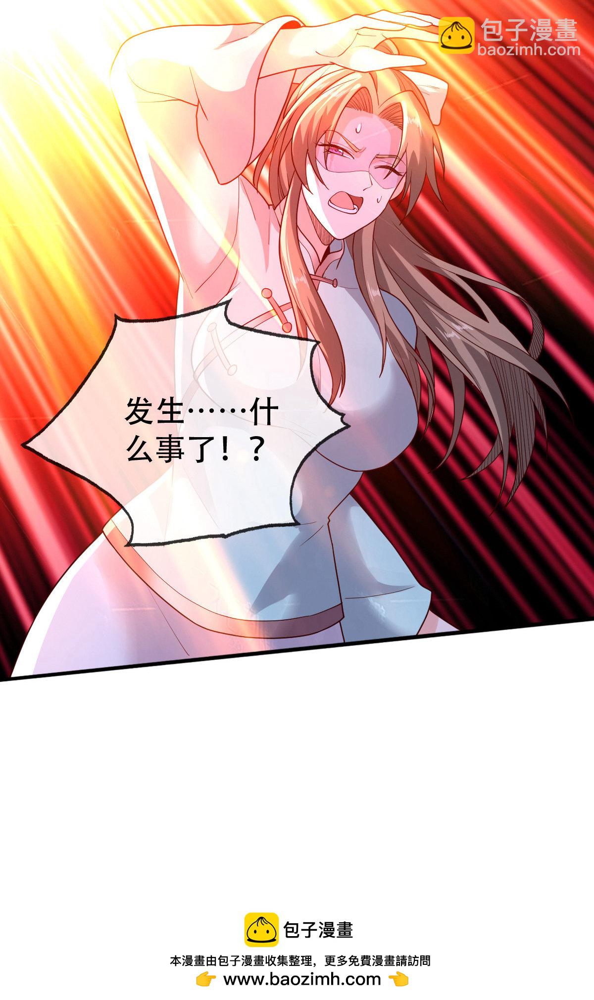 🍘我是大仙尊 第749话 第31页