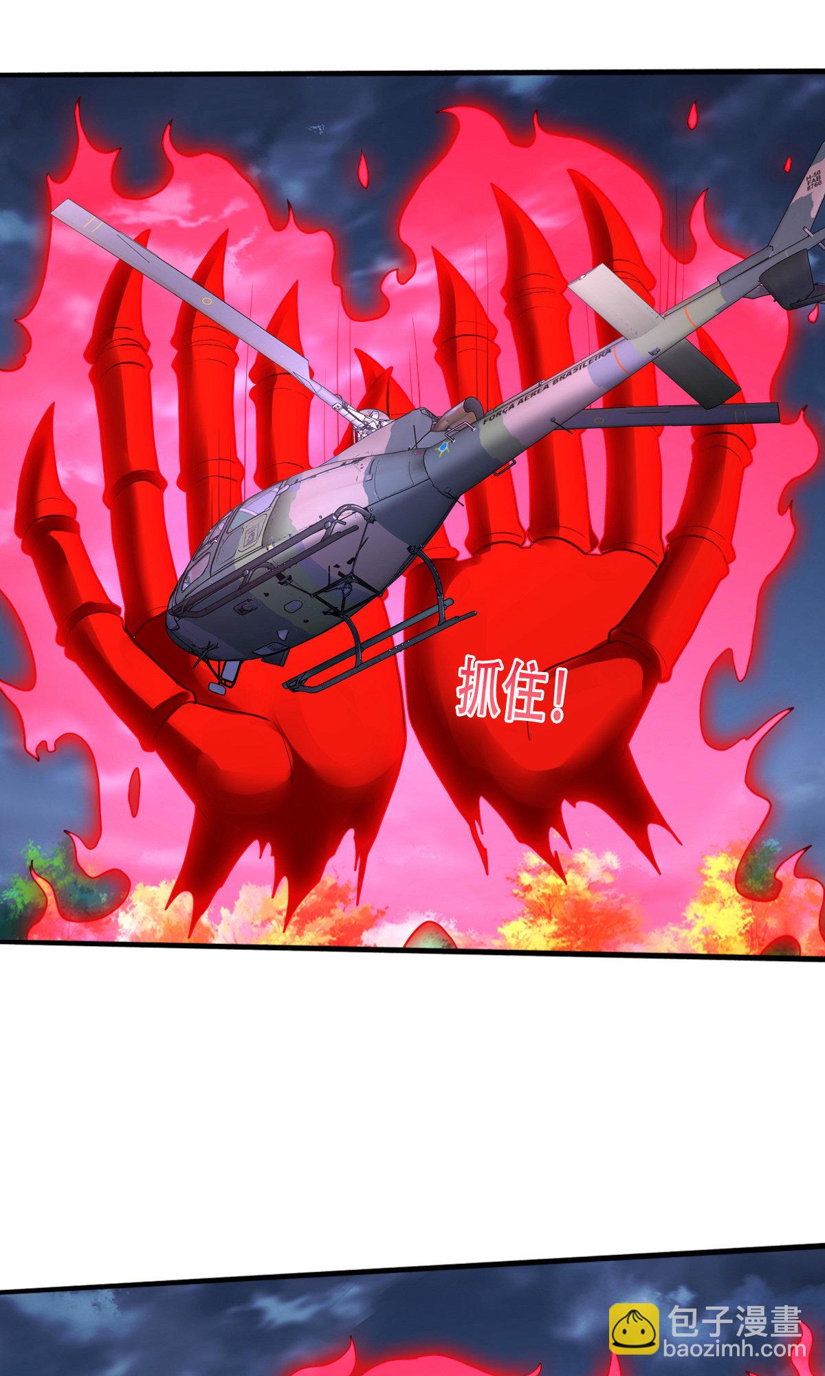 🍘我是大仙尊 第749话 第5页