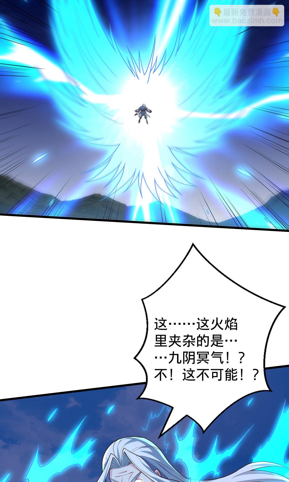 🍘我是大仙尊 第751话 第12页