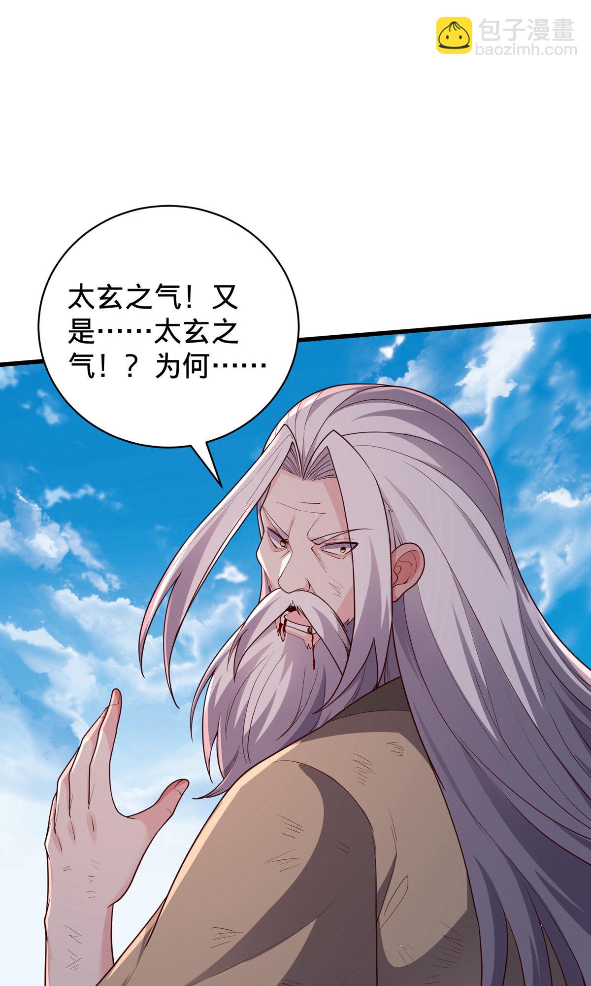 🍘我是大仙尊 第751话 第16页