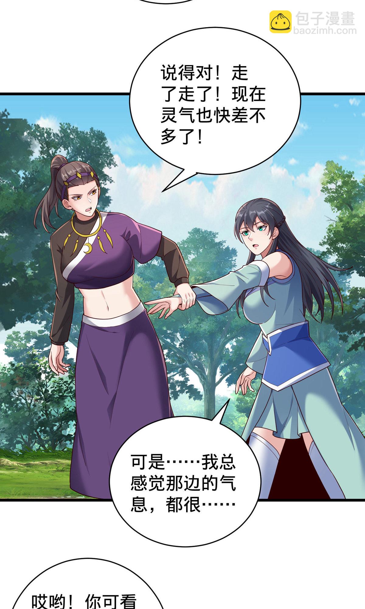 🍘我是大仙尊 第751话 第22页