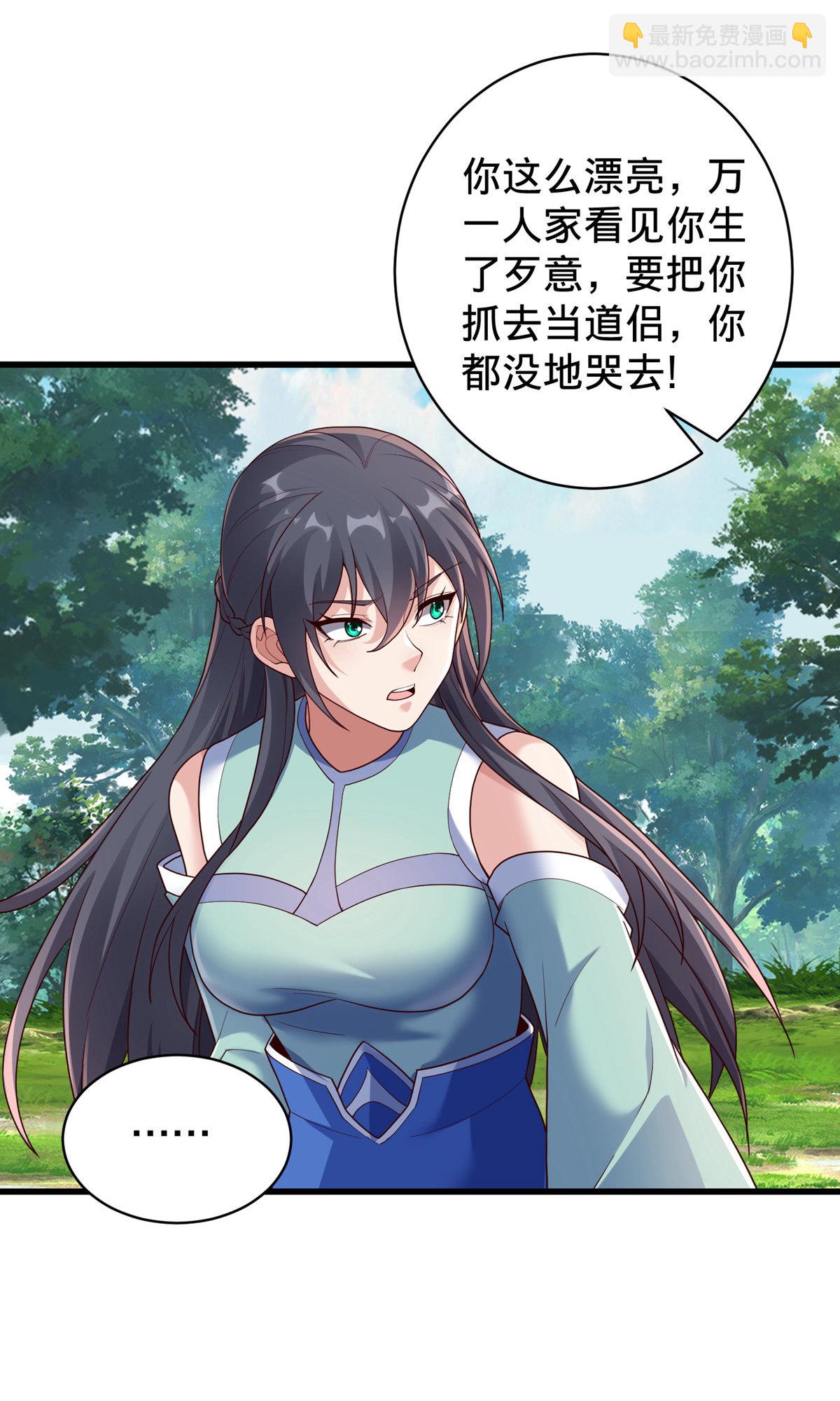 🍘我是大仙尊 第751话 第24页