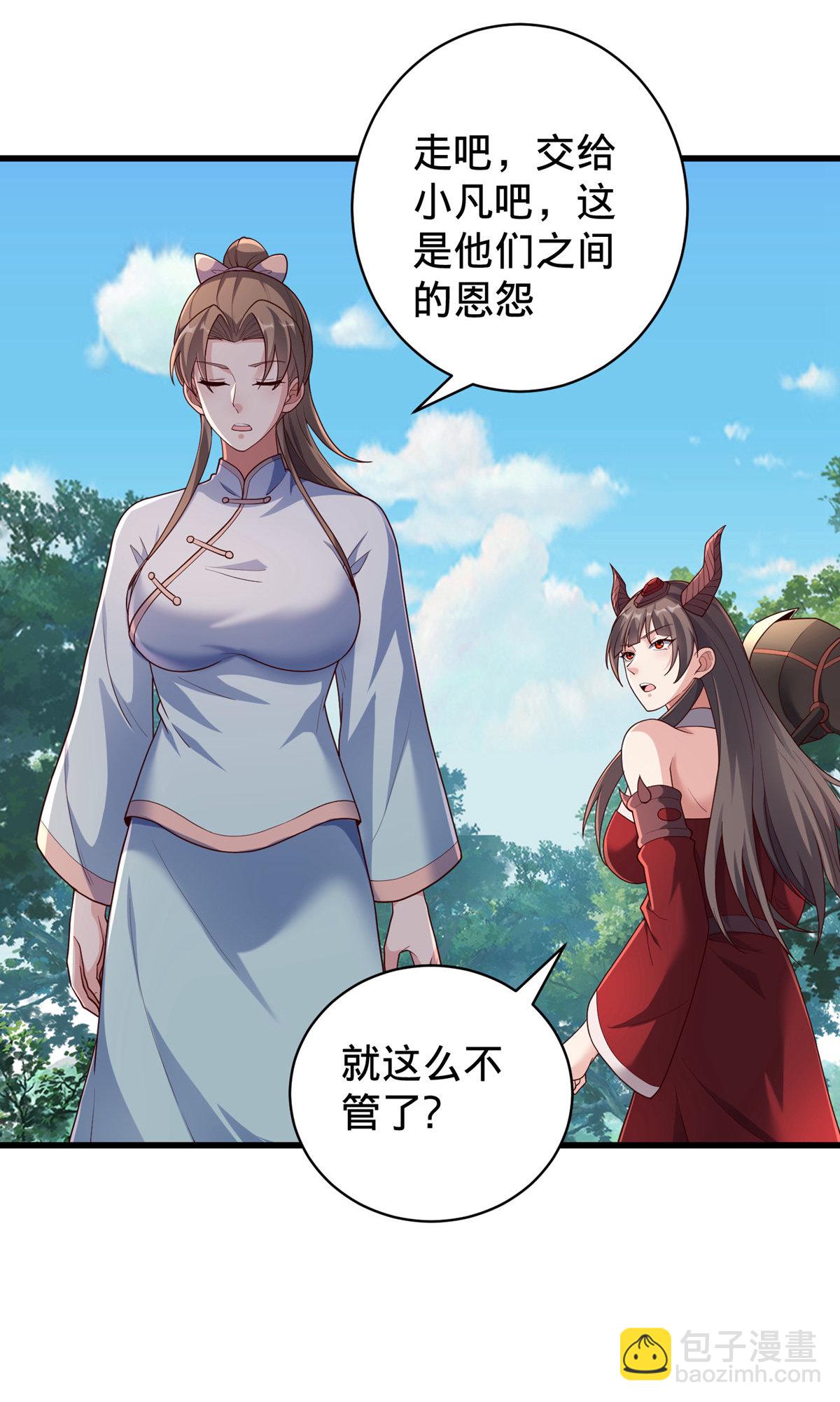 🍘我是大仙尊 第751话 第28页