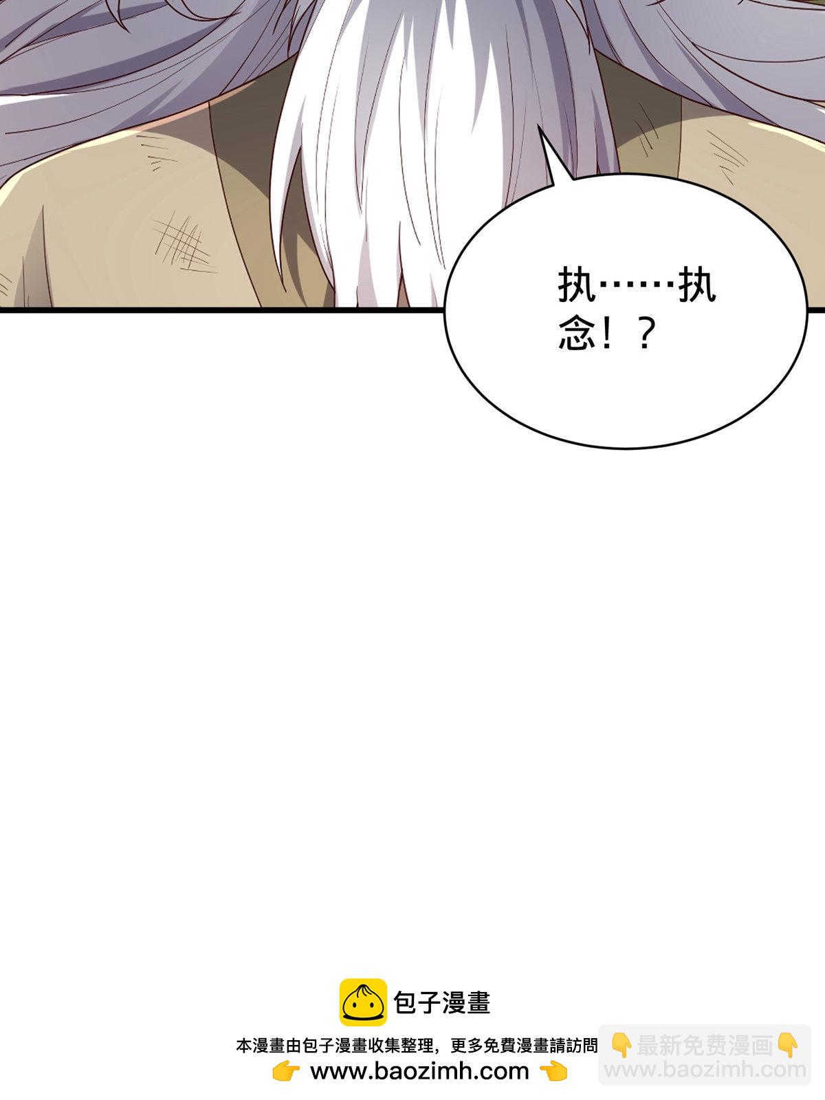 🍘我是大仙尊 第751话 第36页