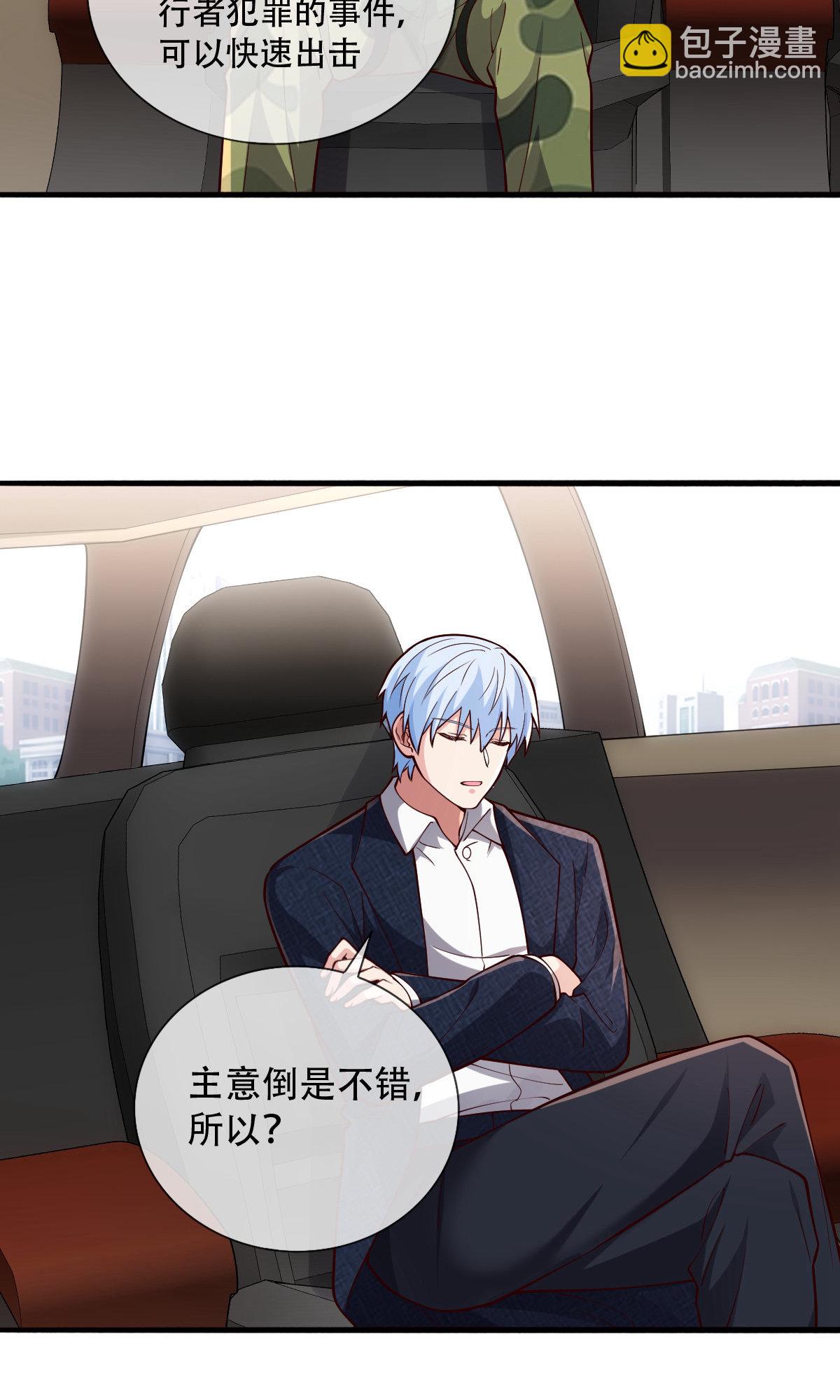 🍘我是大仙尊 第753话 第10页