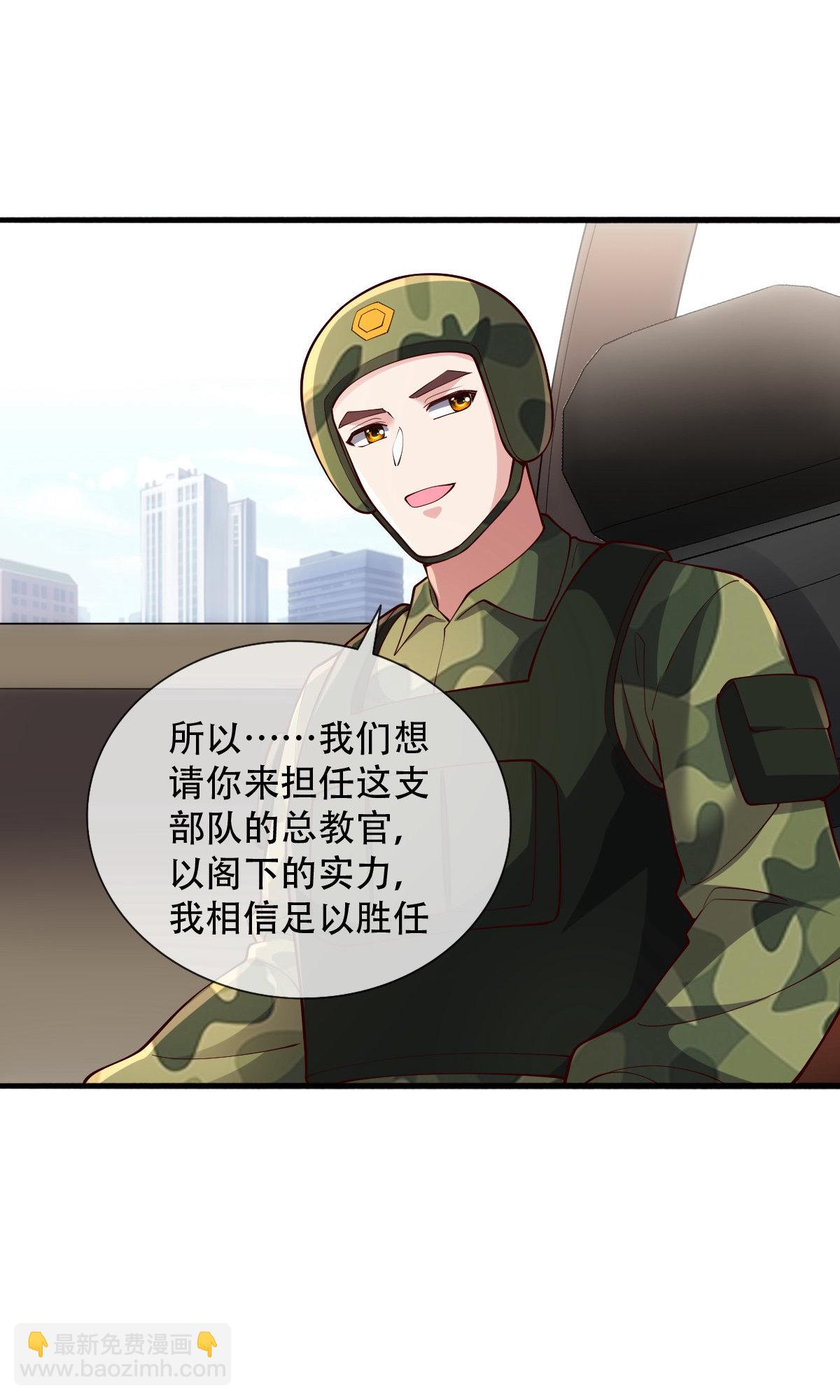 🍘我是大仙尊 第753话 第11页