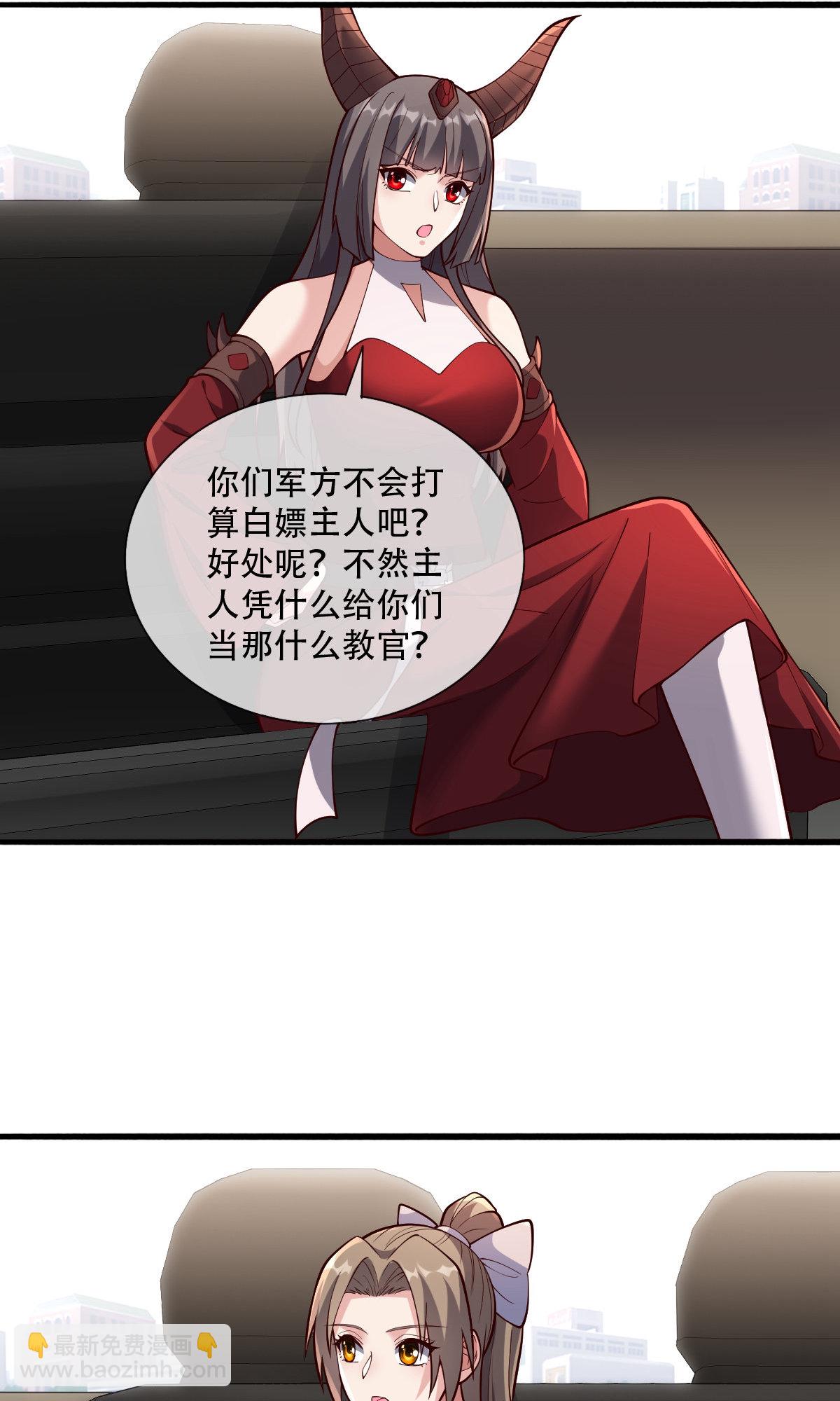 🍘我是大仙尊 第753话 第12页