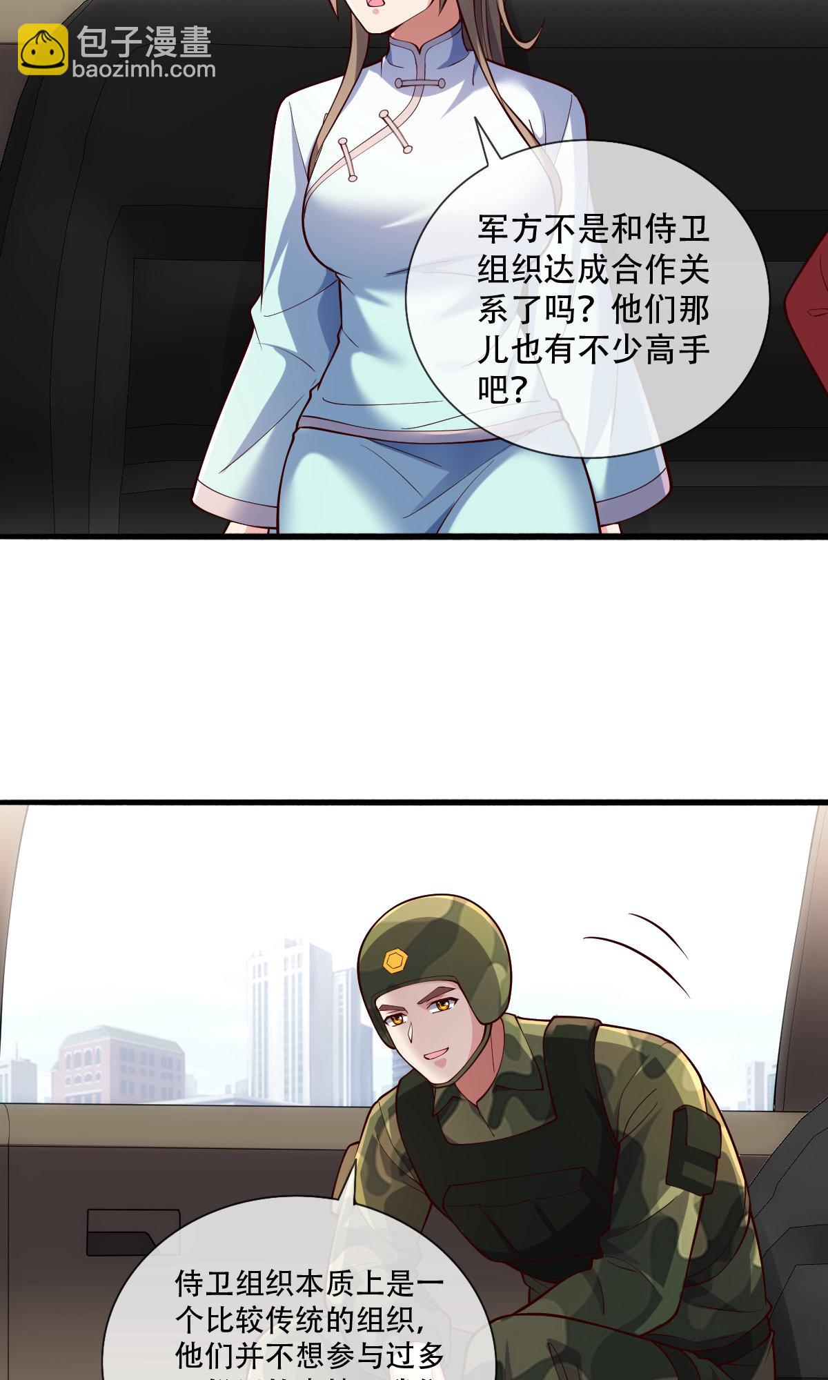 🍘我是大仙尊 第753话 第13页