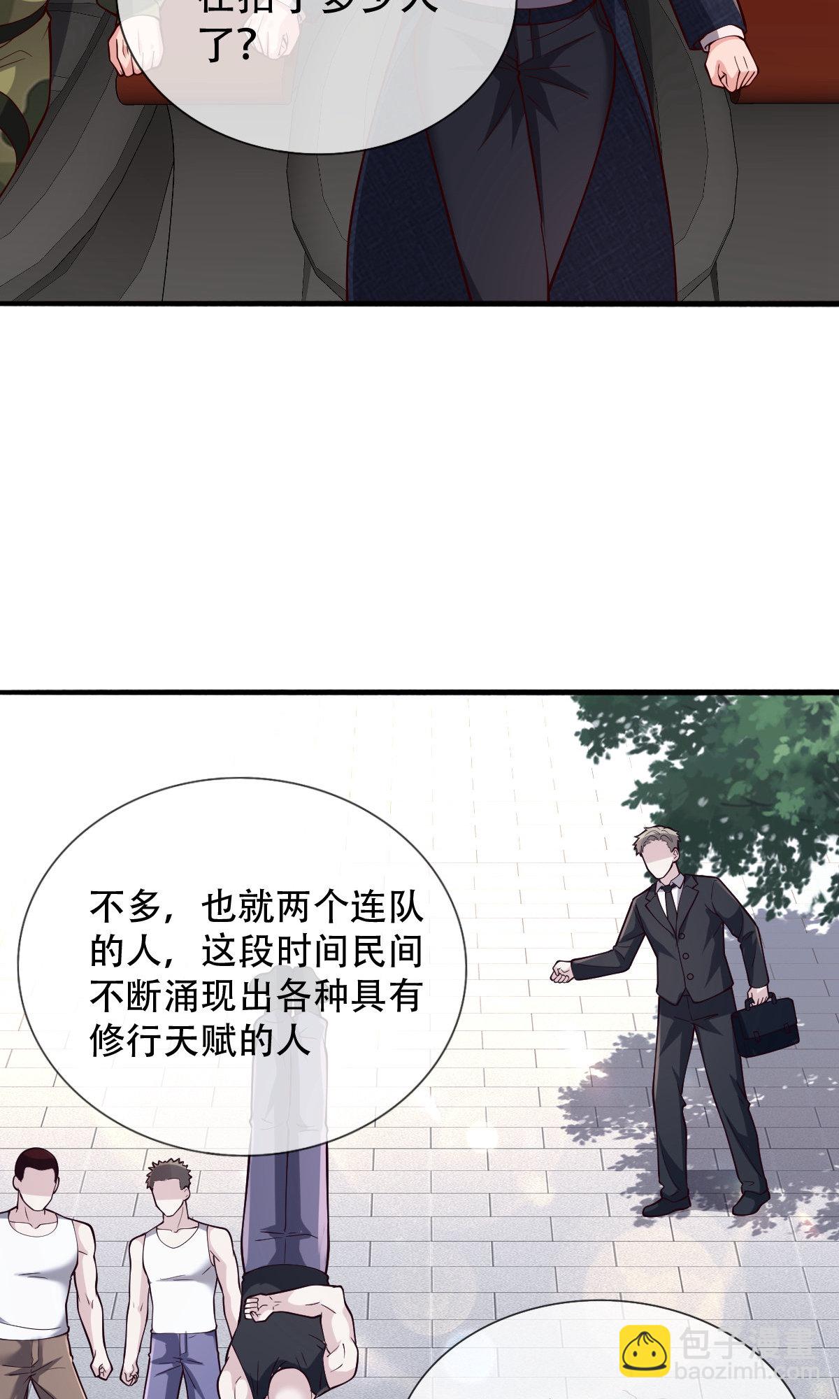 🍘我是大仙尊 第753话 第19页