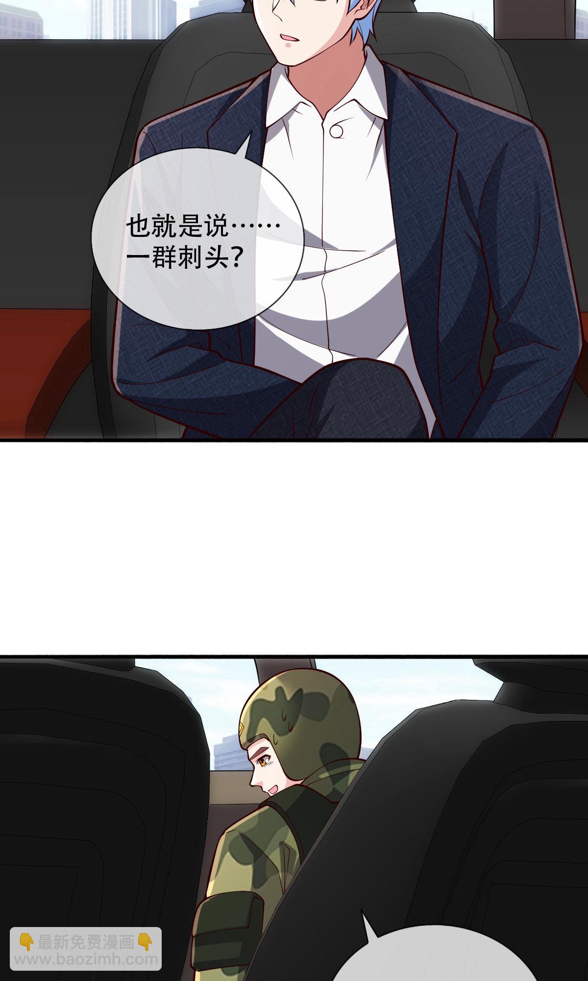 🍘我是大仙尊 第753话 第22页