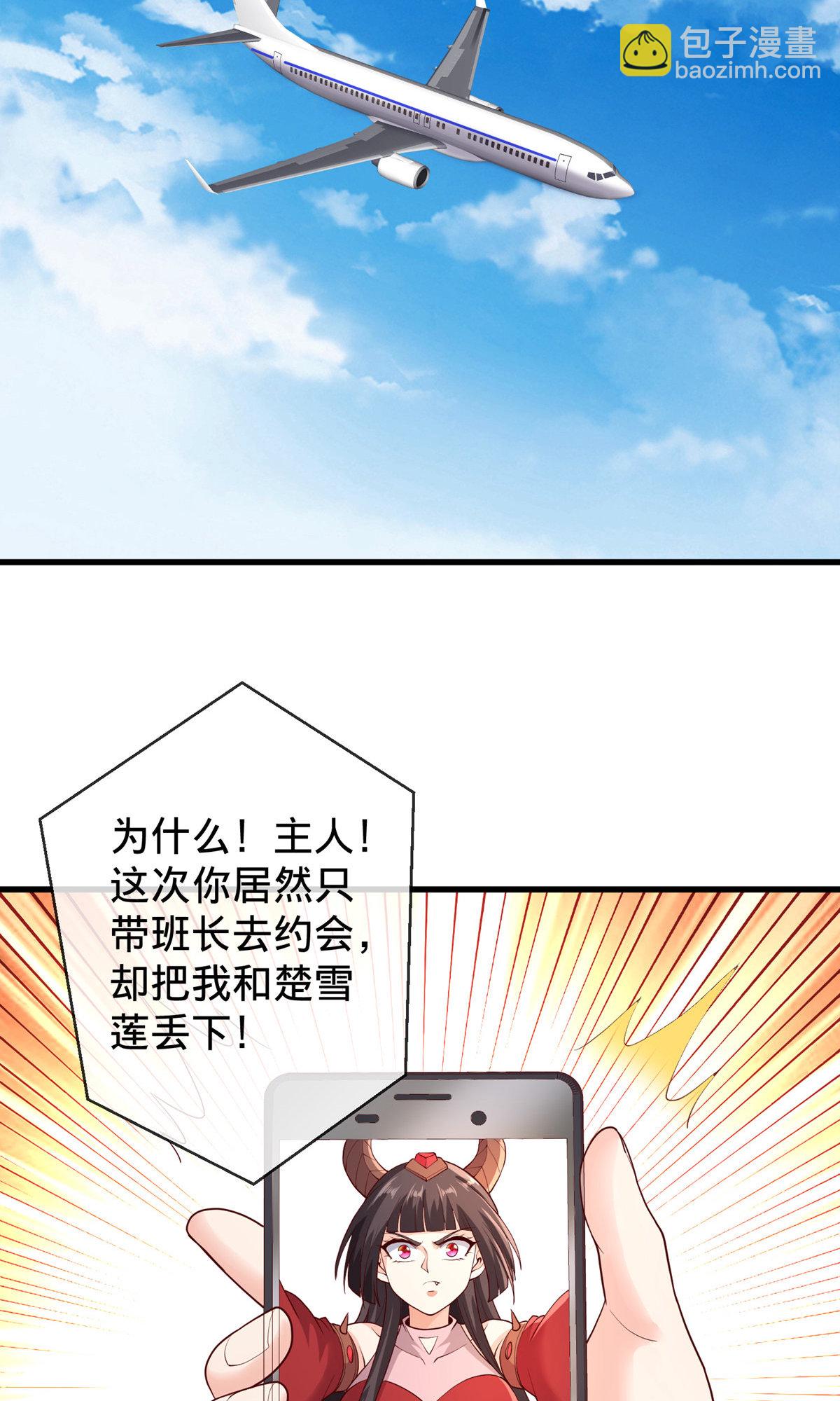 🍘我是大仙尊 第753话 第25页