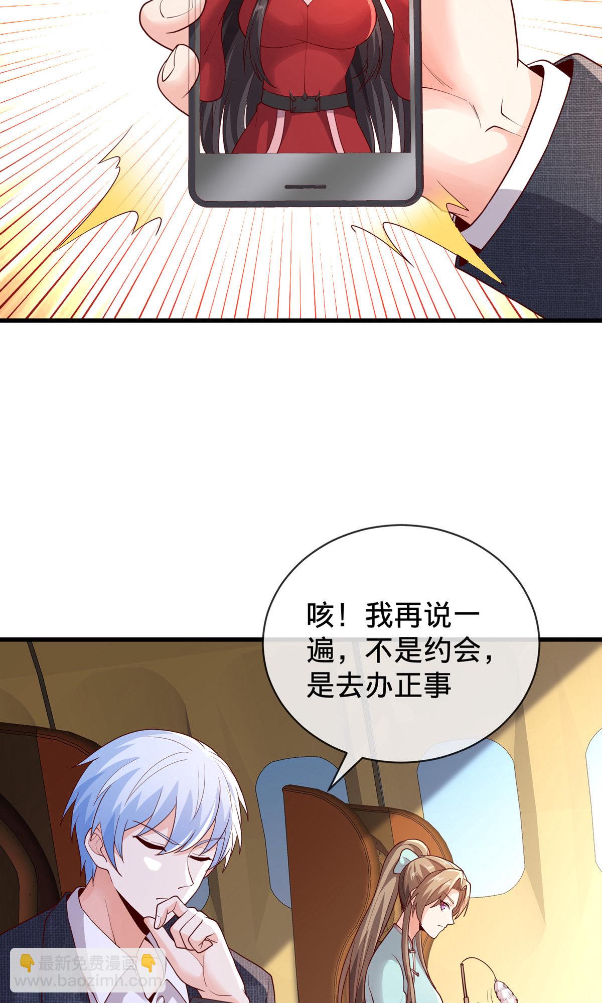 🍘我是大仙尊 第753话 第26页