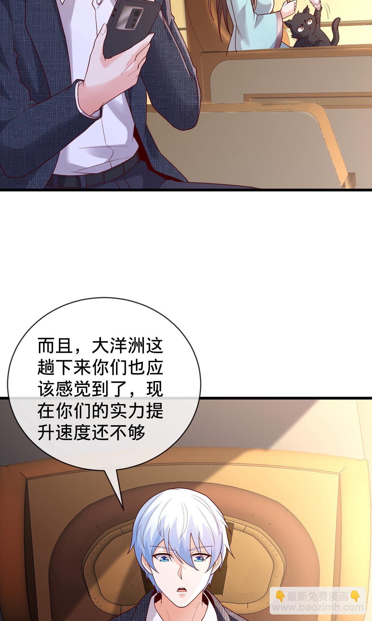 🍘我是大仙尊 第753话 第27页