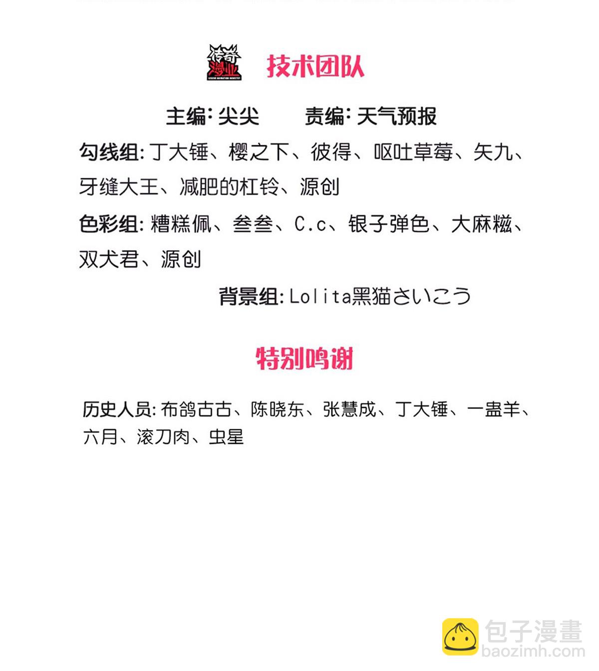 🍘我是大仙尊 第753话 第3页