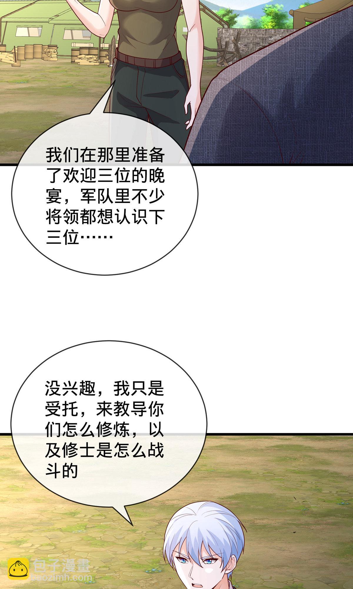 🍘我是大仙尊 第755话 第10页