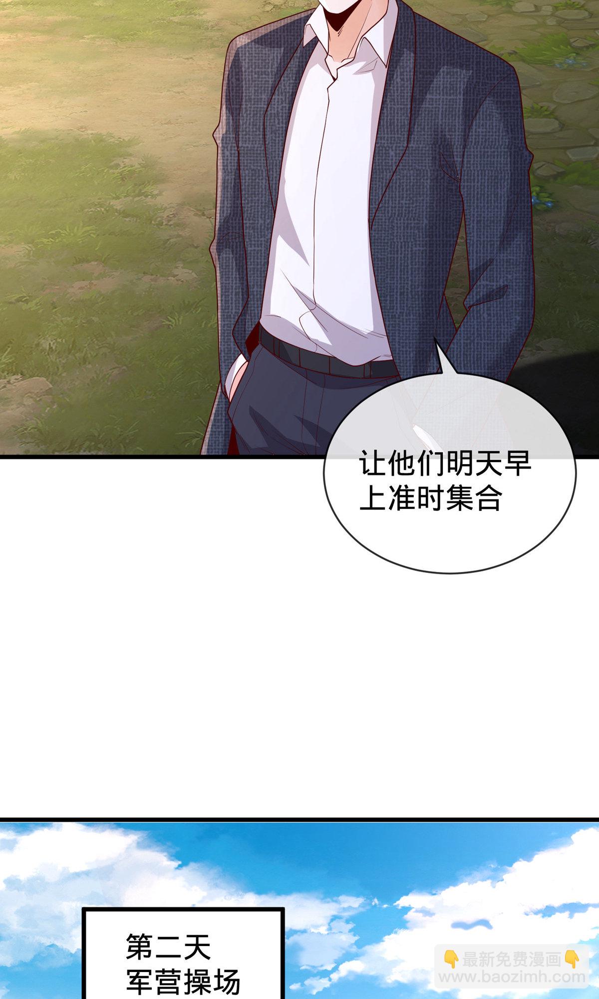 🍘我是大仙尊 第755话 第11页