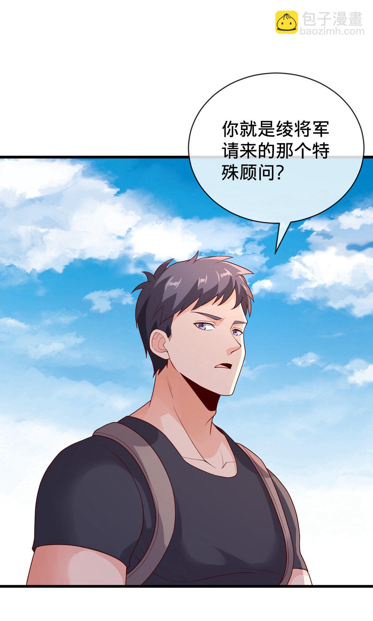 🍘我是大仙尊 第755话 第13页
