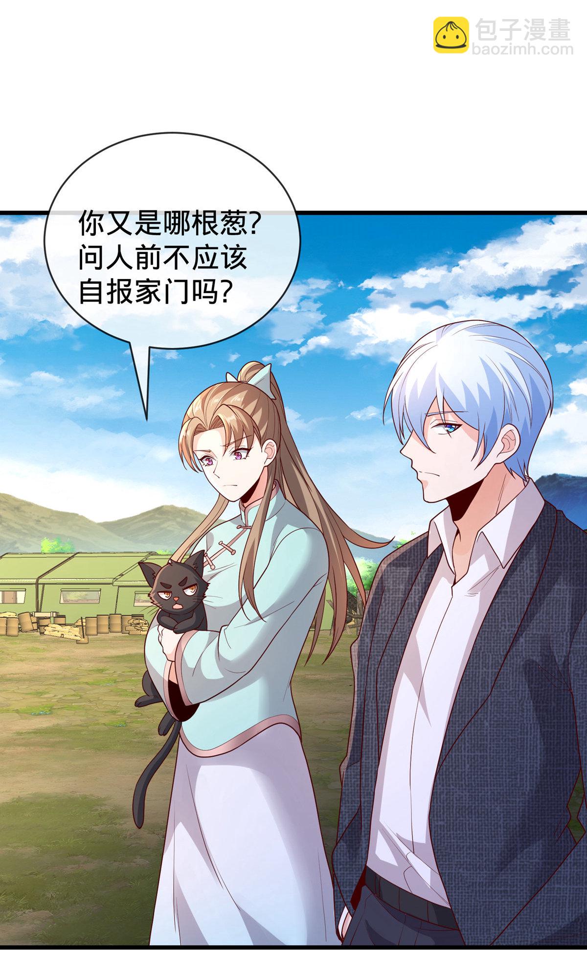🍘我是大仙尊 第755话 第14页