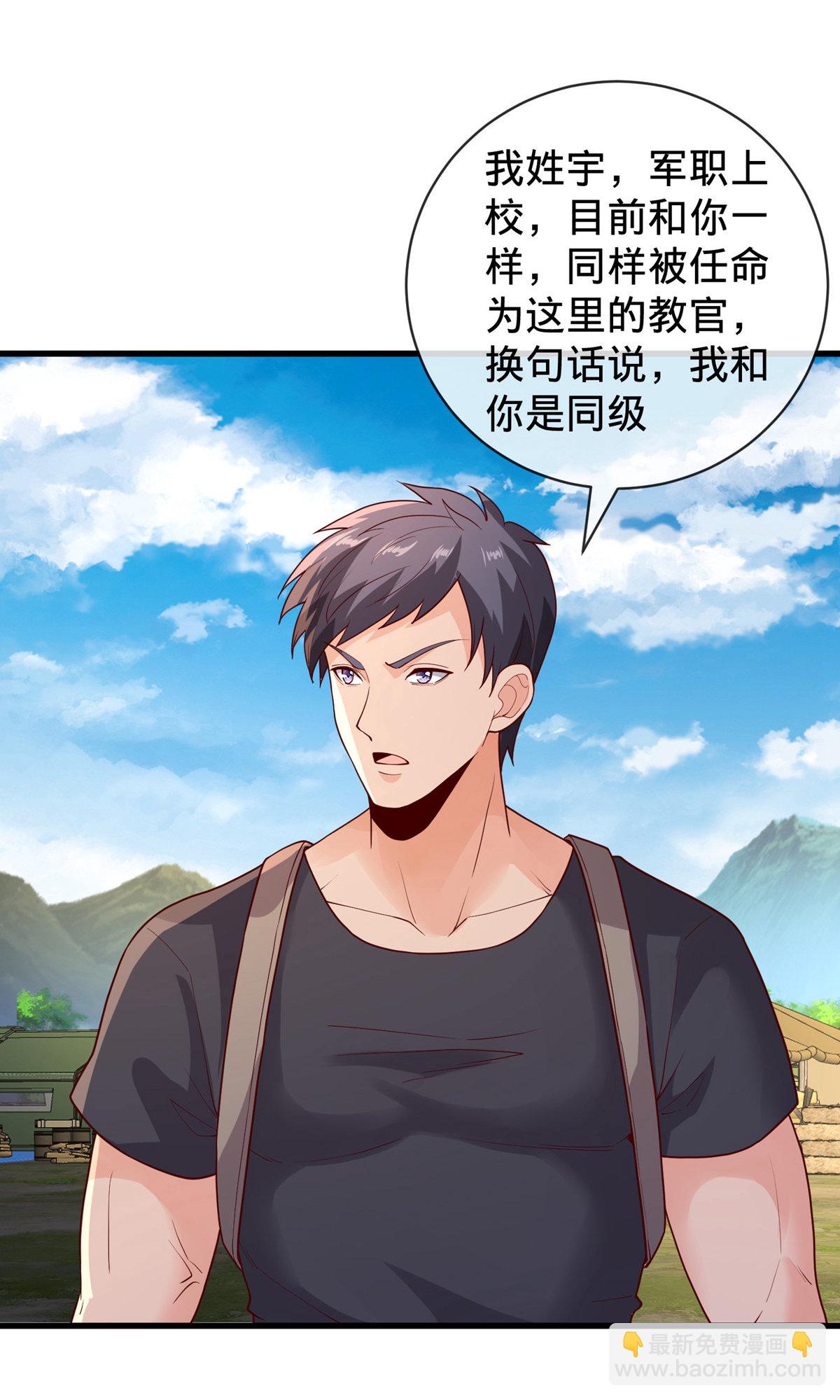 🍘我是大仙尊 第755话 第15页