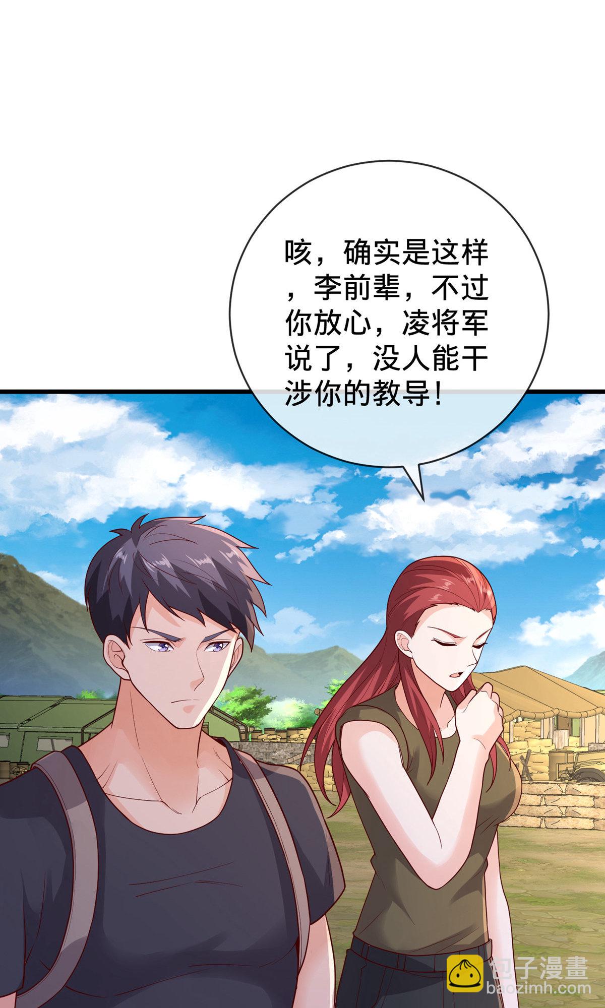 🍘我是大仙尊 第755话 第16页
