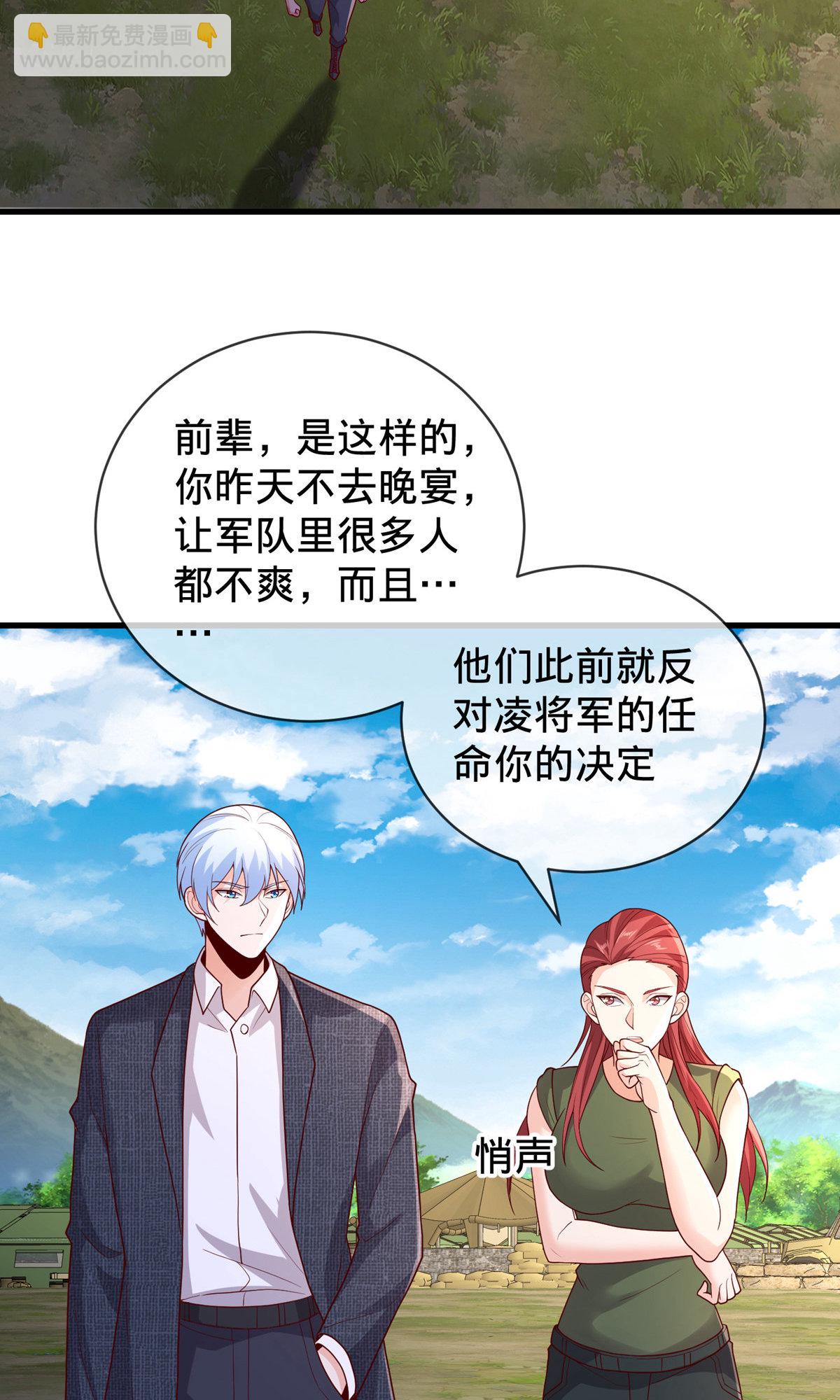 🍘我是大仙尊 第755话 第18页