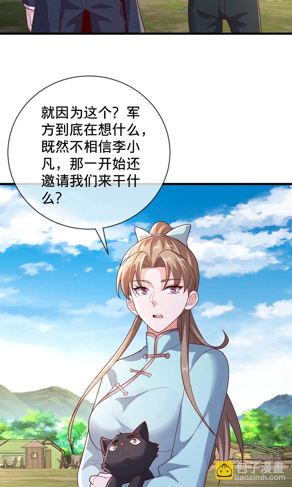 🍘我是大仙尊 第755话 第19页