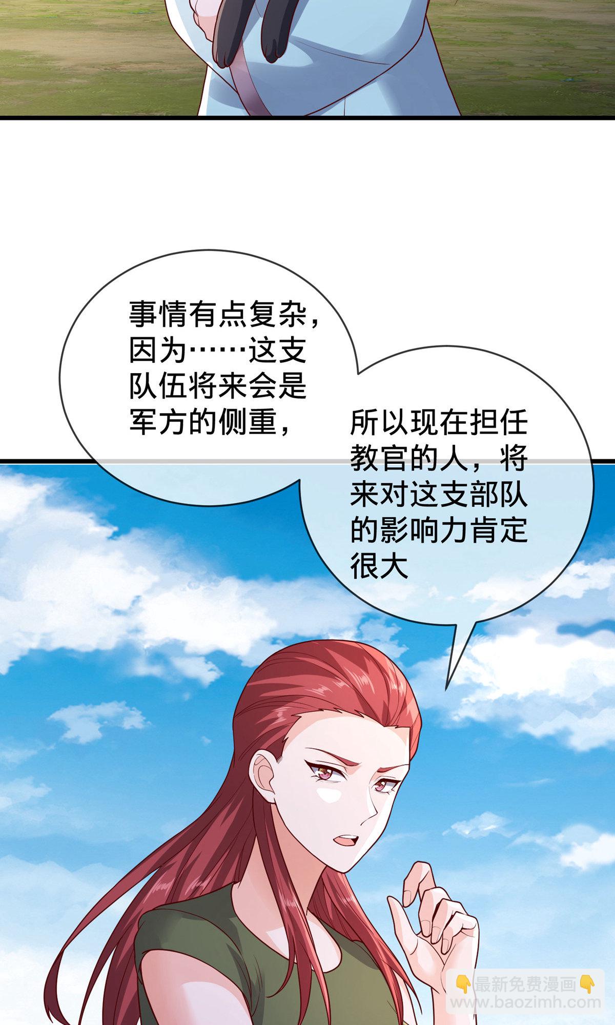 🍘我是大仙尊 第755话 第20页