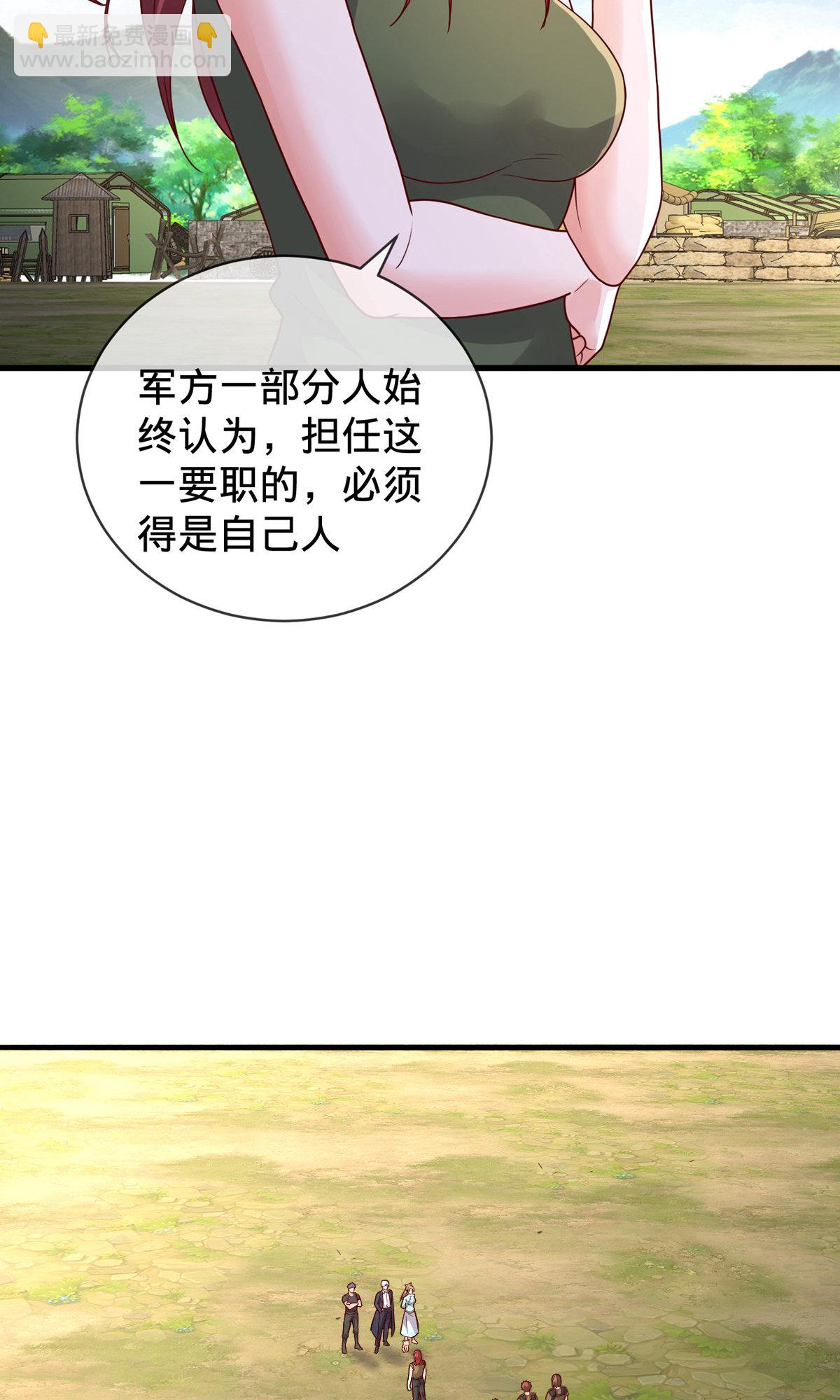 🍘我是大仙尊 第755话 第21页