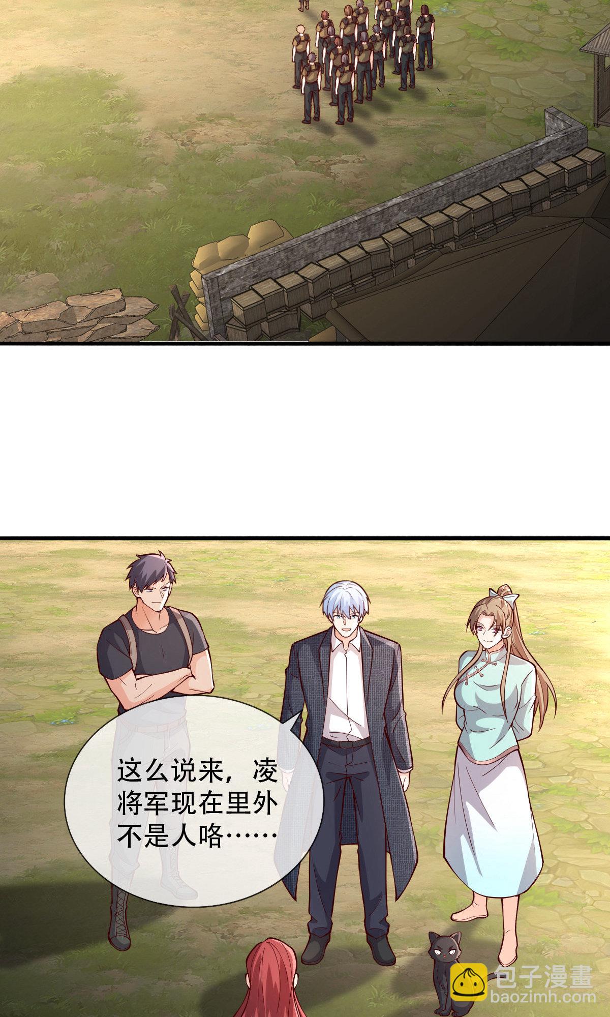 🍘我是大仙尊 第755话 第22页
