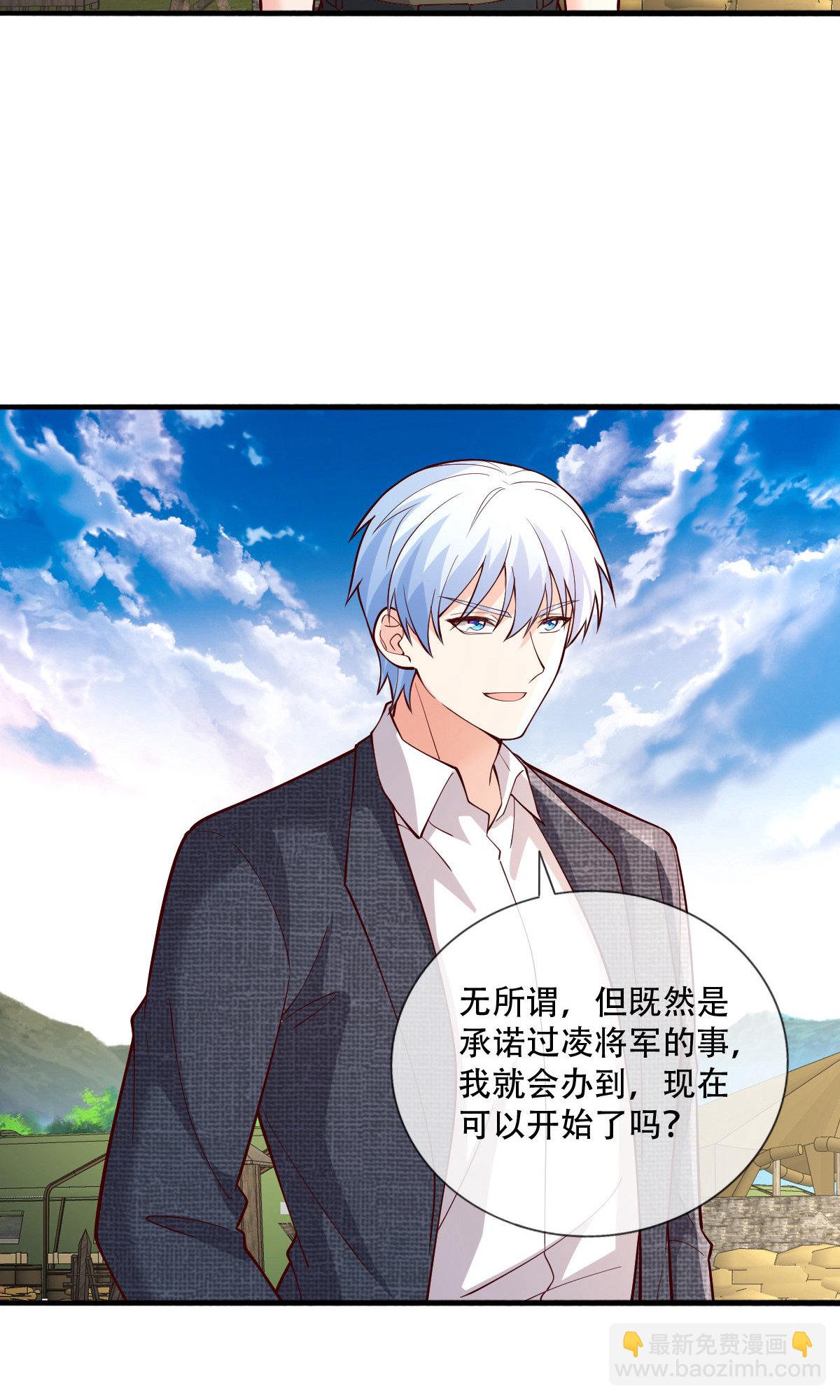 🍘我是大仙尊 第755话 第24页