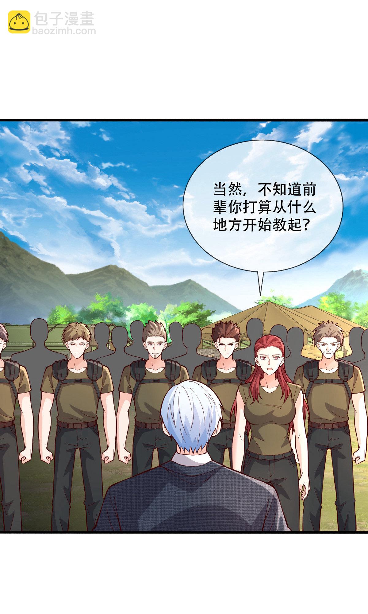 🍘我是大仙尊 第755话 第25页