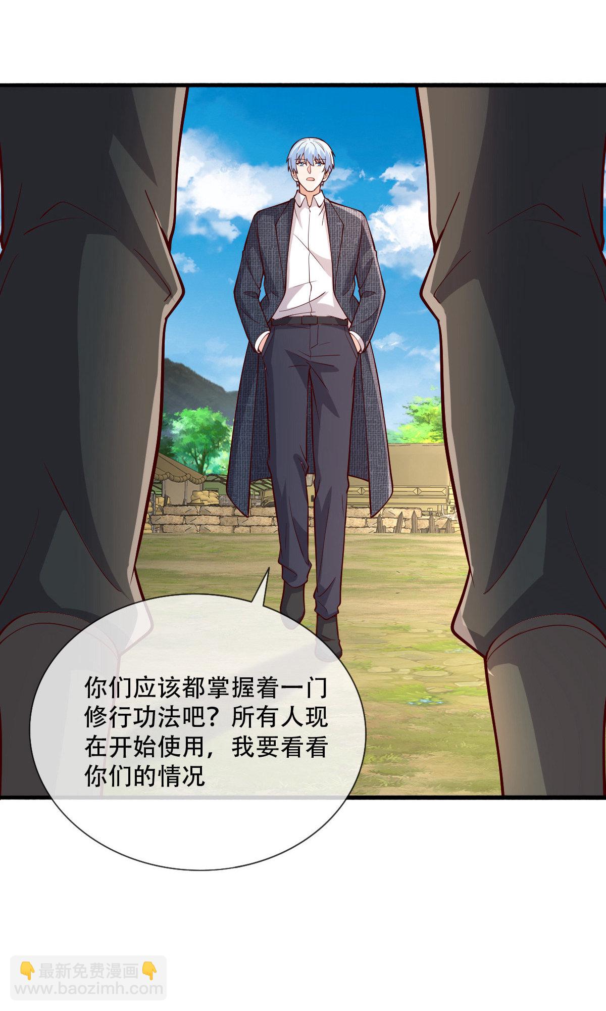 🍘我是大仙尊 第755话 第26页
