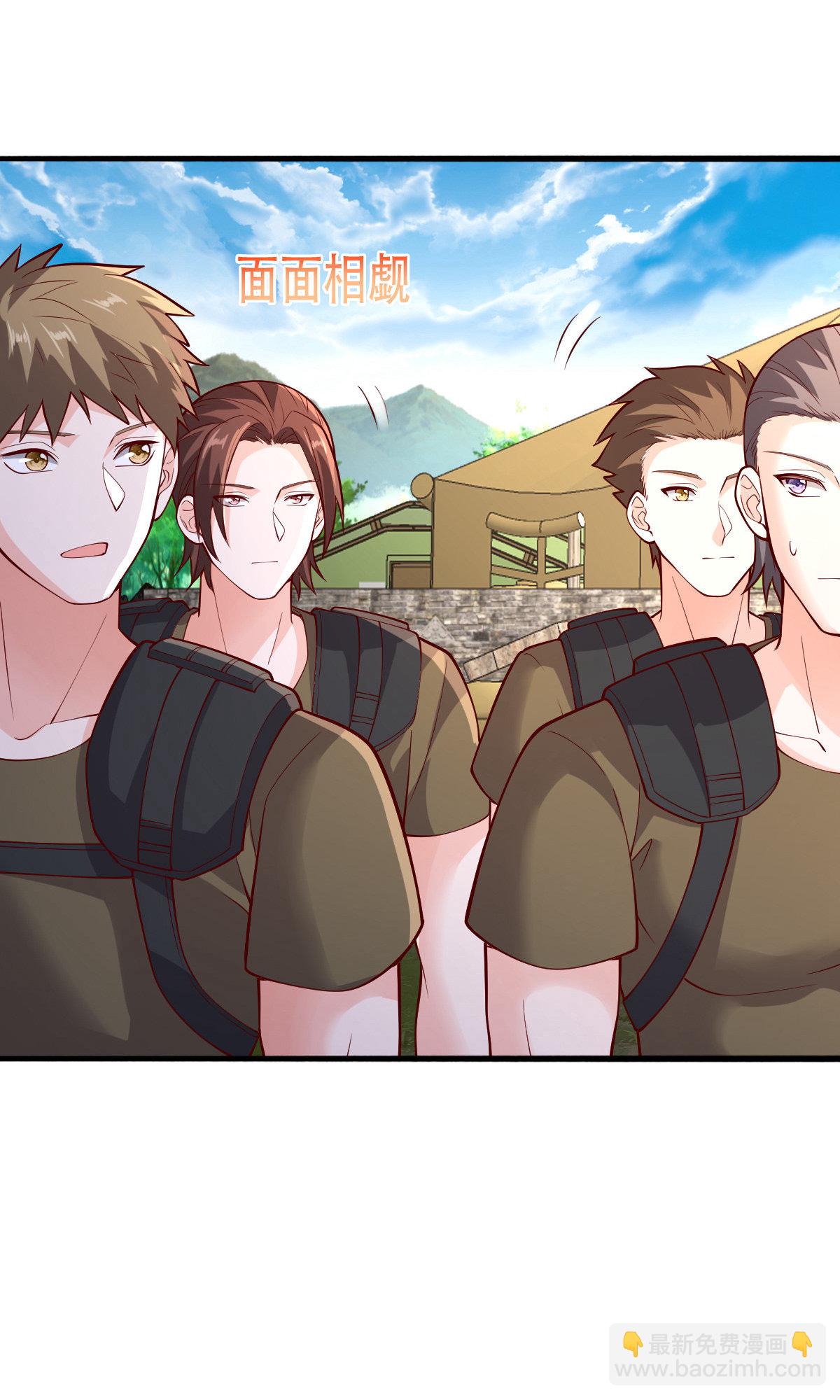 🍘我是大仙尊 第755话 第27页