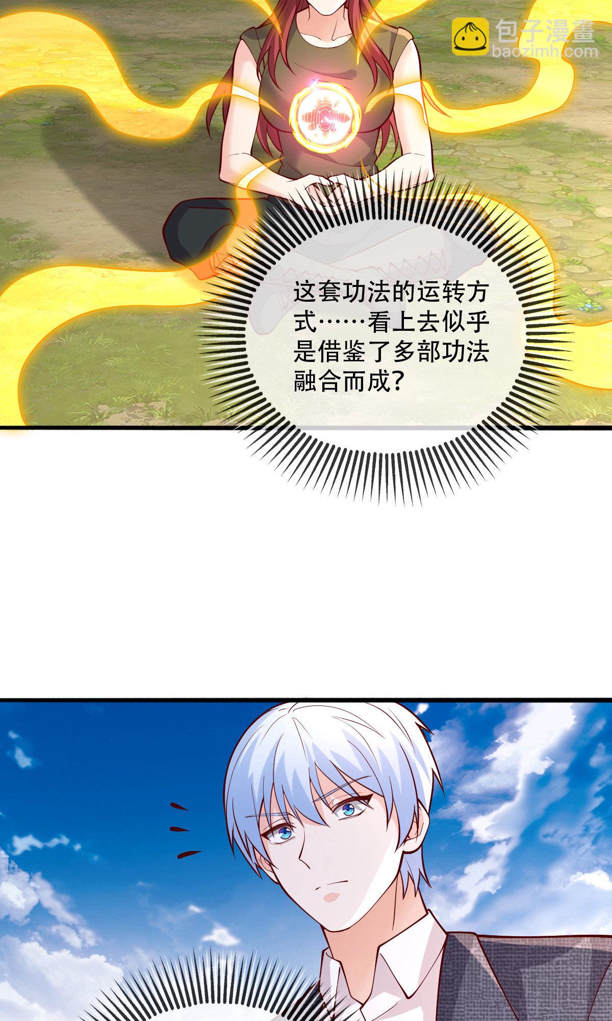 🍘我是大仙尊 第755话 第30页