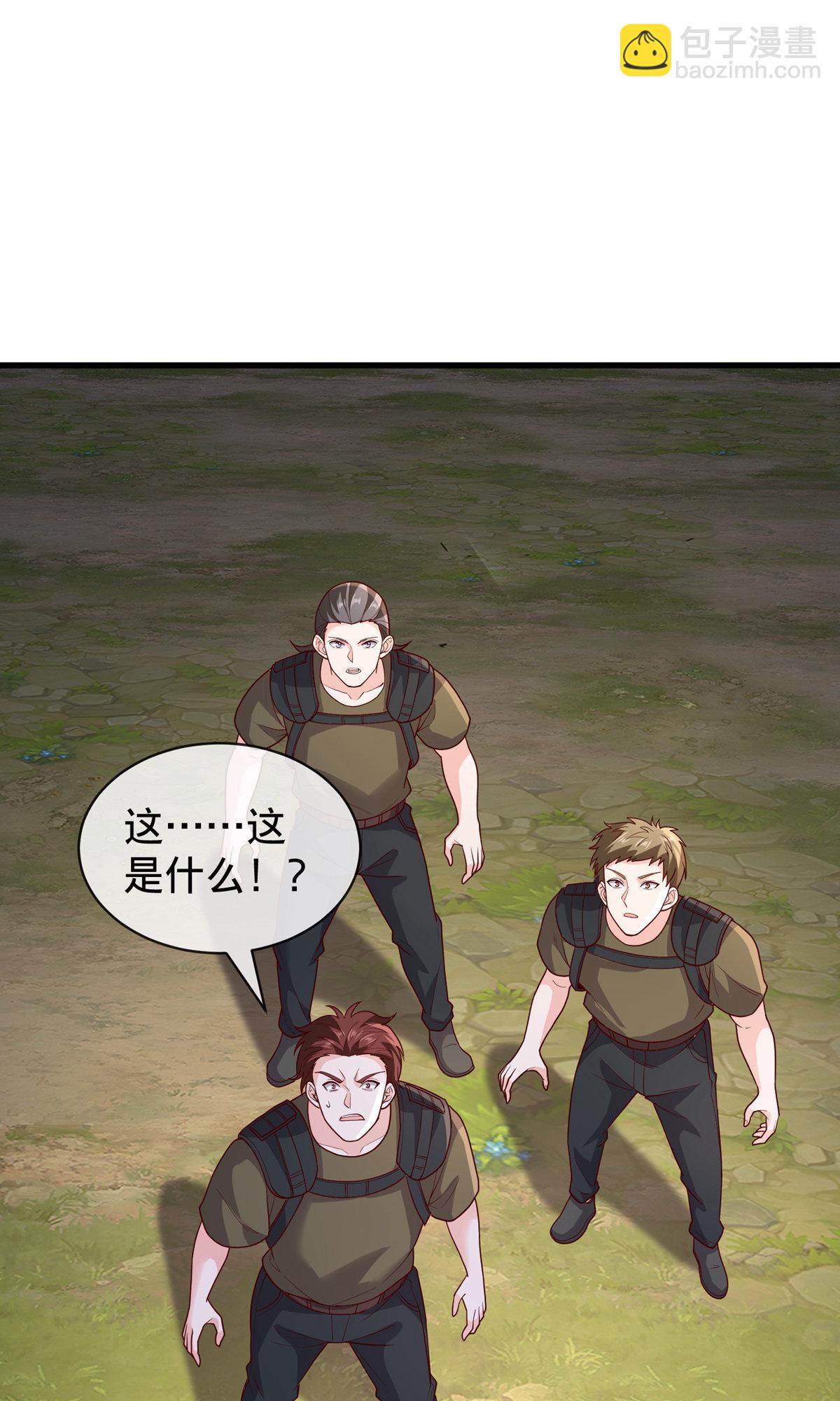 🍘我是大仙尊 第755话 第4页