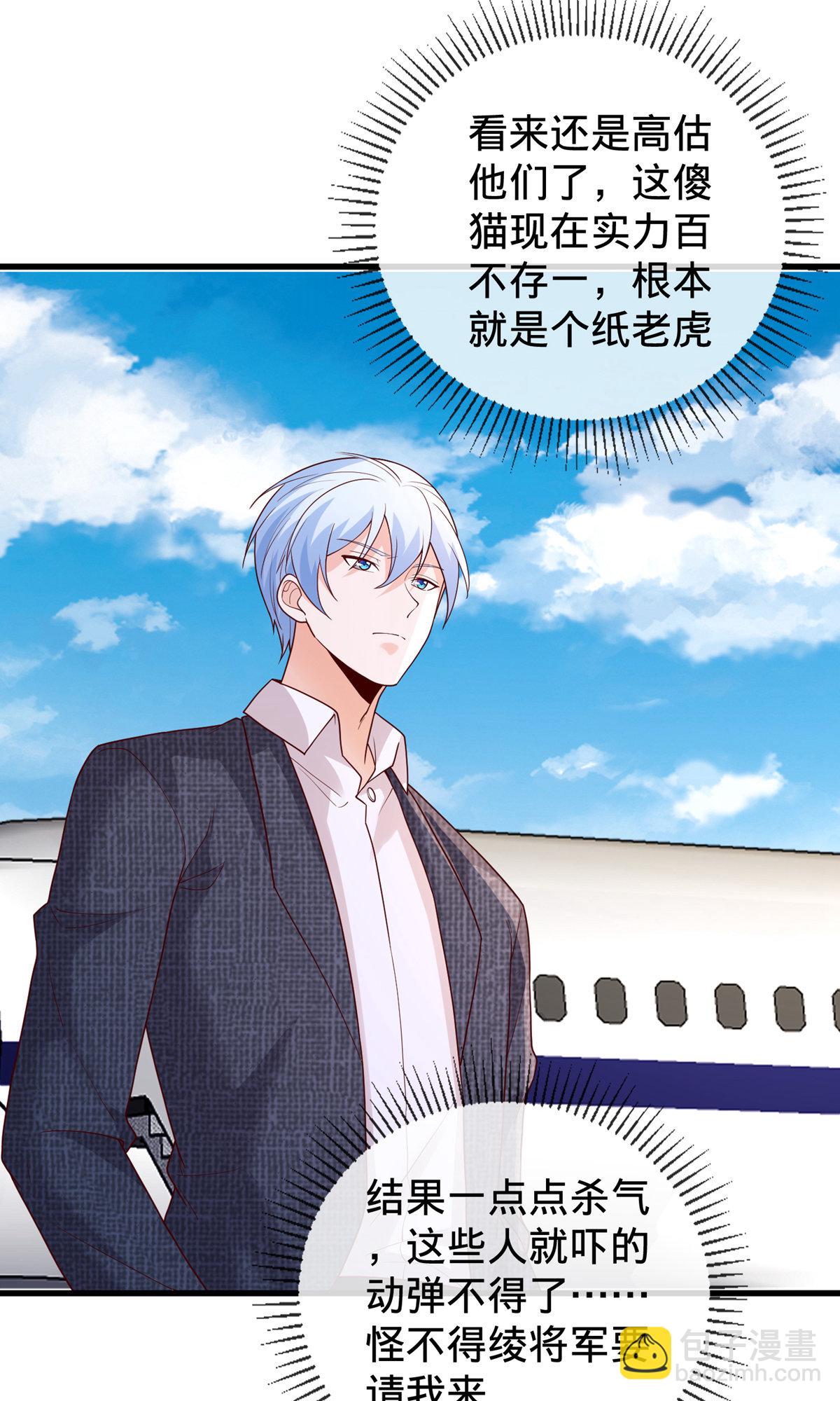 🍘我是大仙尊 第755话 第6页