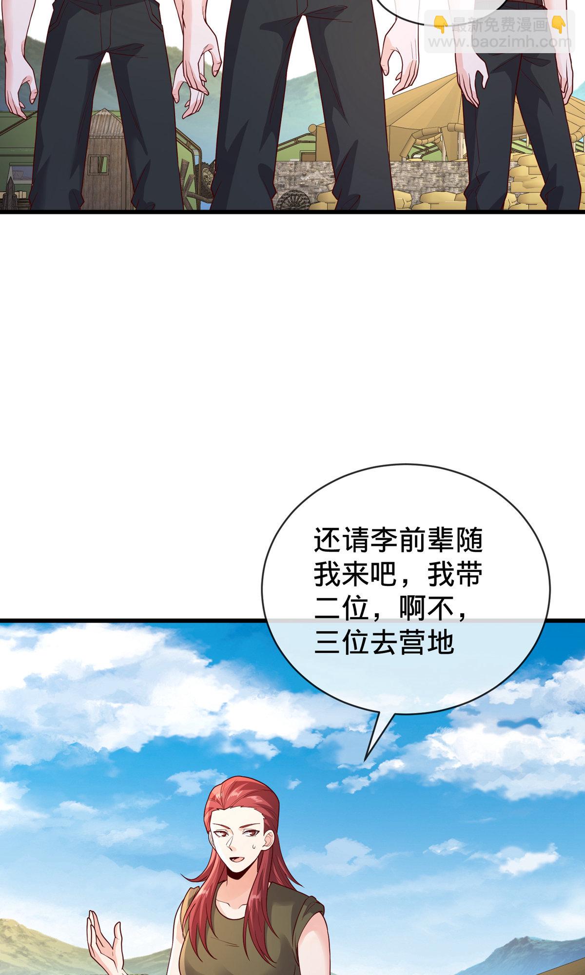 🍘我是大仙尊 第755话 第9页