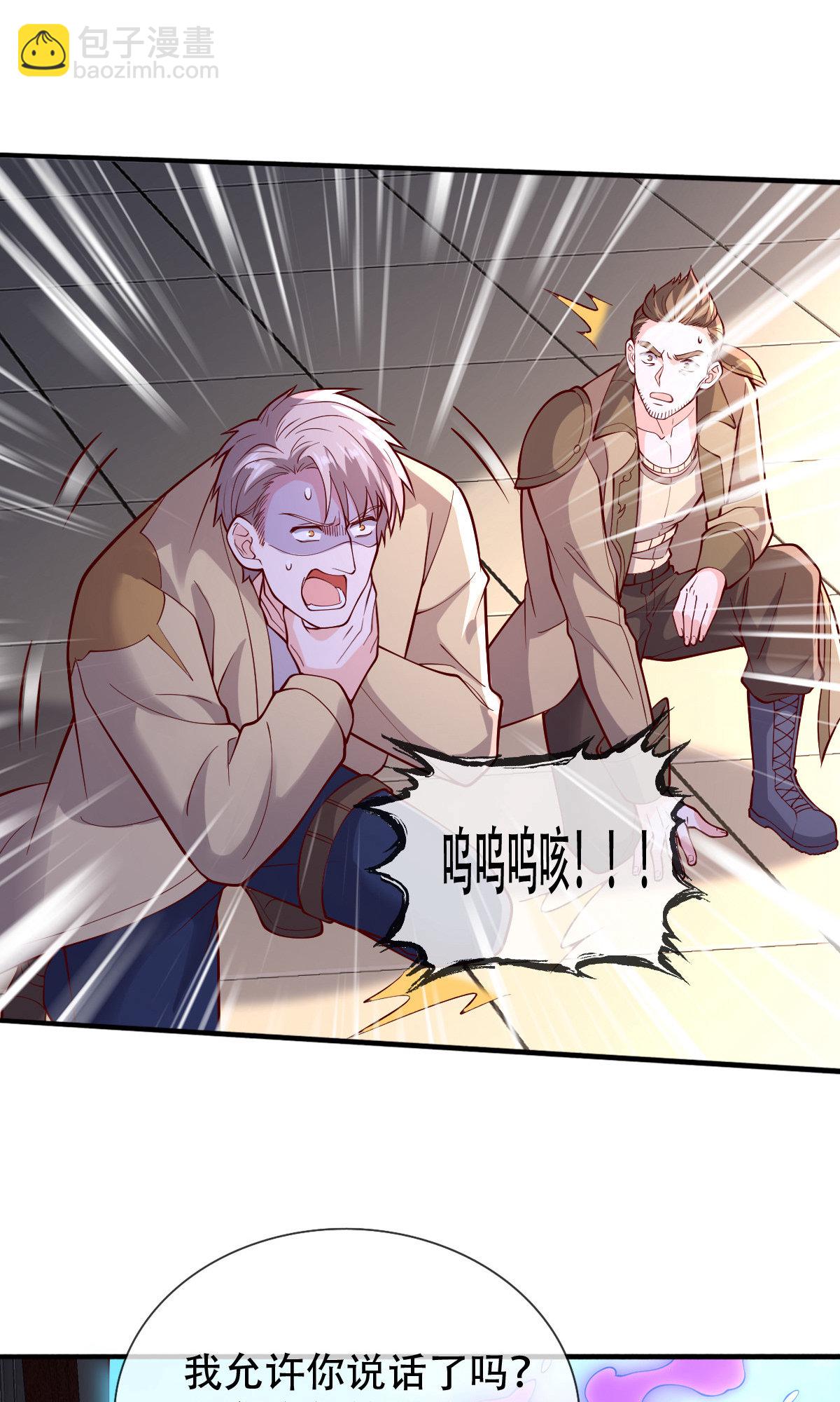 🍘我是大仙尊 第757话 第14页