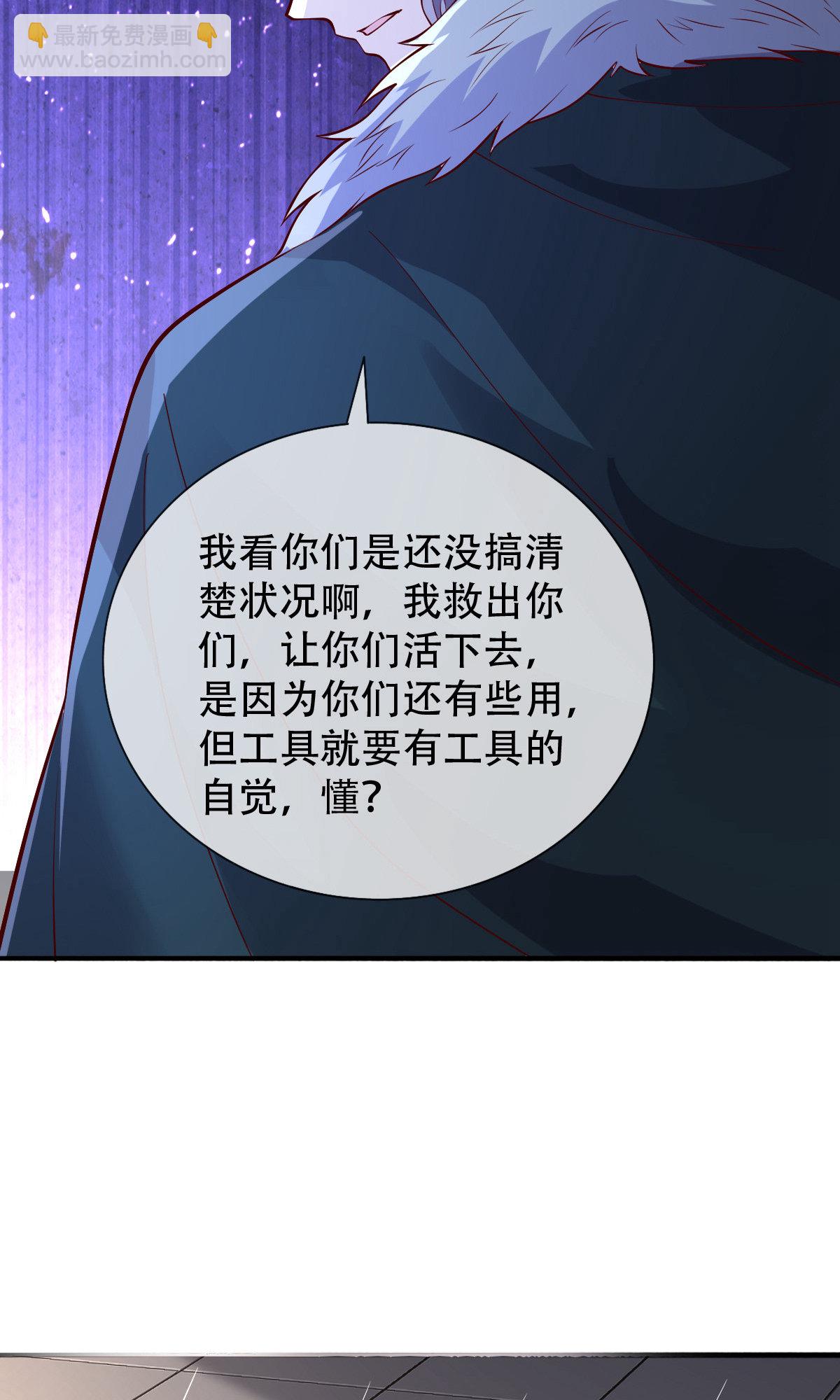 🍘我是大仙尊 第757话 第16页