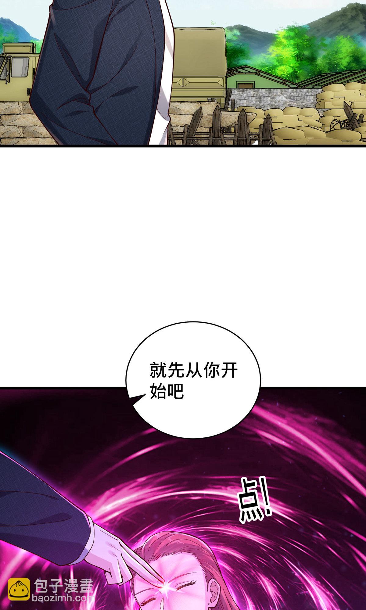 🍘我是大仙尊 第757话 第21页