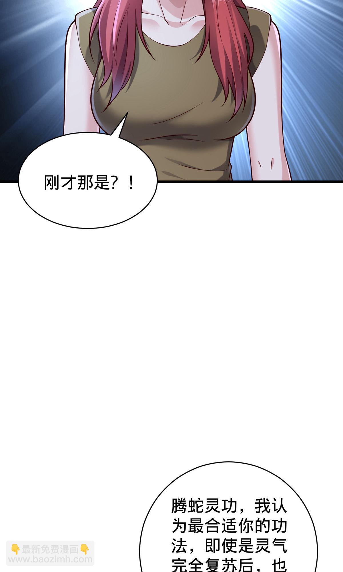 🍘我是大仙尊 第757话 第26页