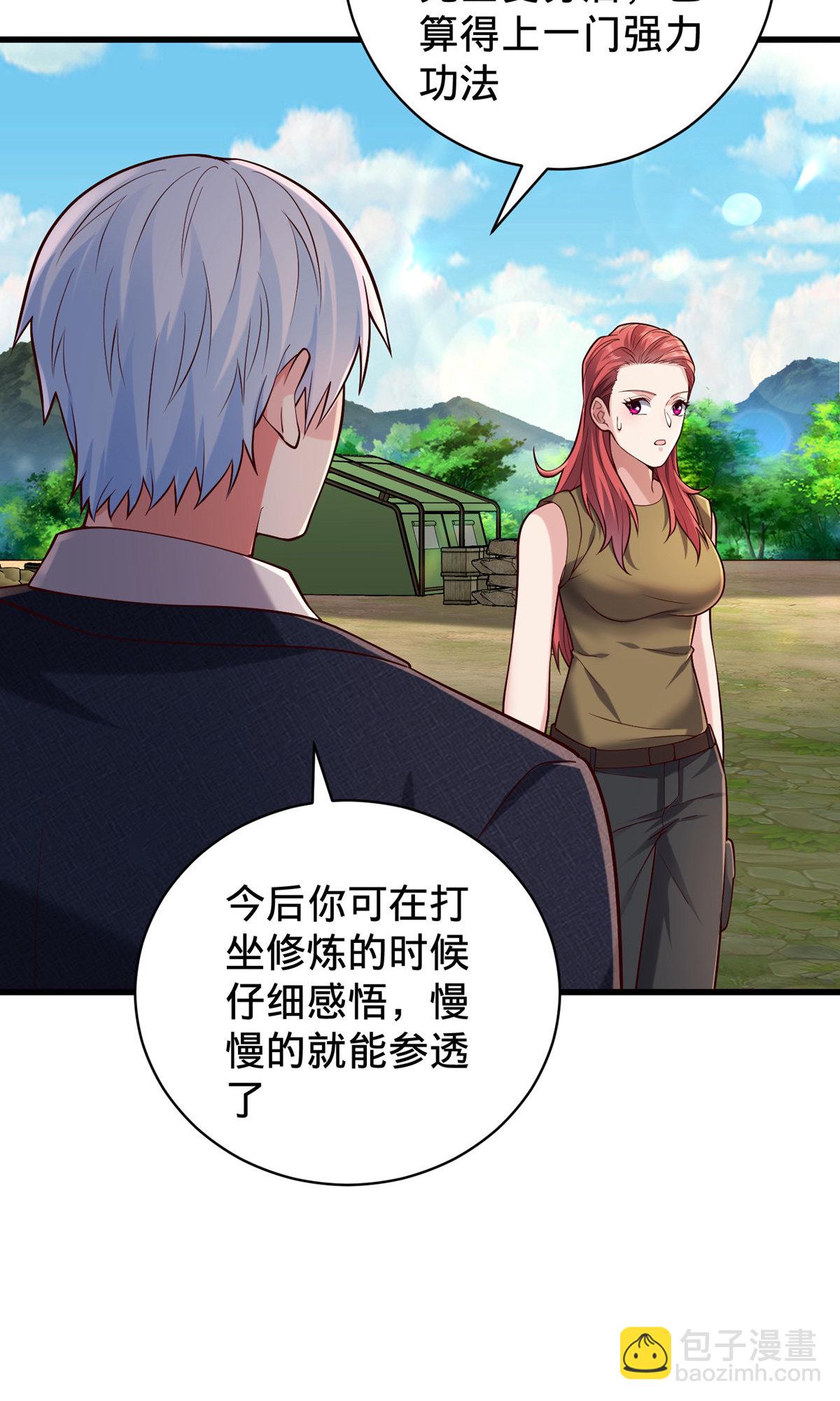 🍘我是大仙尊 第757话 第27页