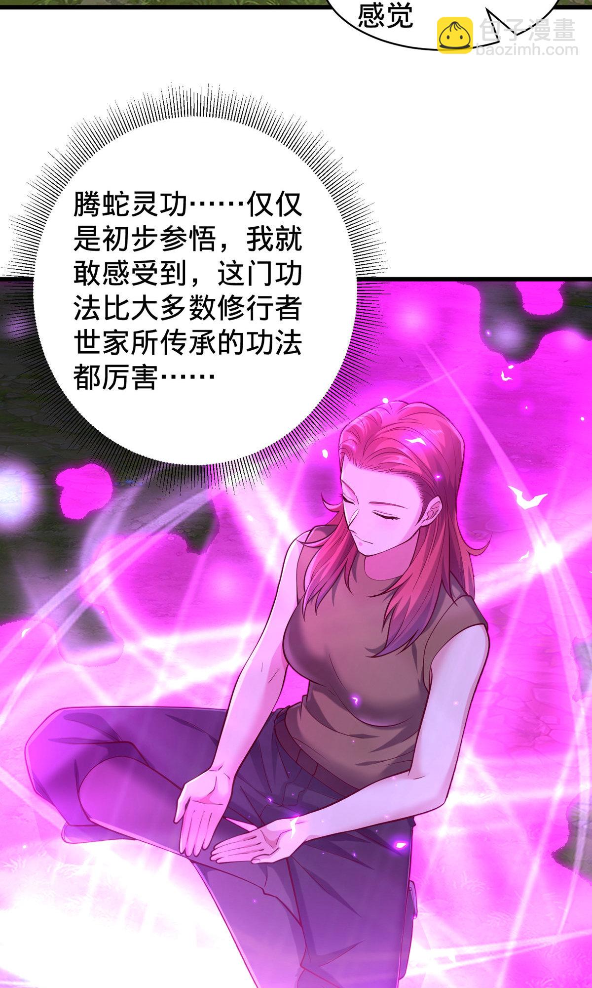 🍘我是大仙尊 第757话 第31页