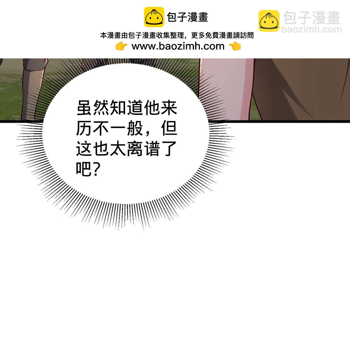 🍘我是大仙尊 第757话 第33页