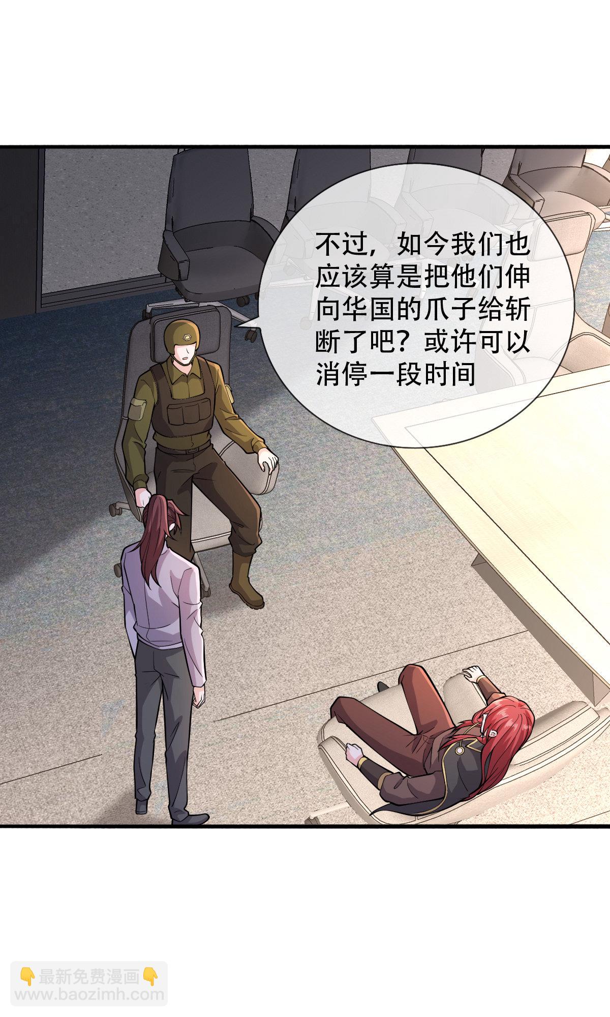 🍘我是大仙尊 第757话 第4页